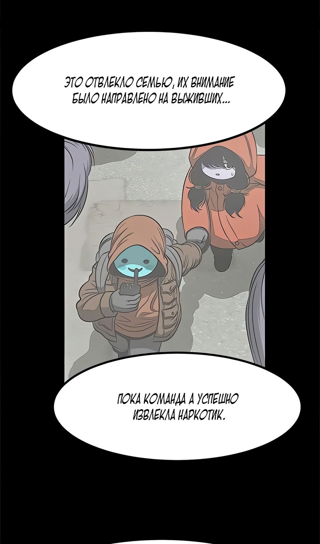 Манга Моя мама — монстр - Глава 131 Страница 23