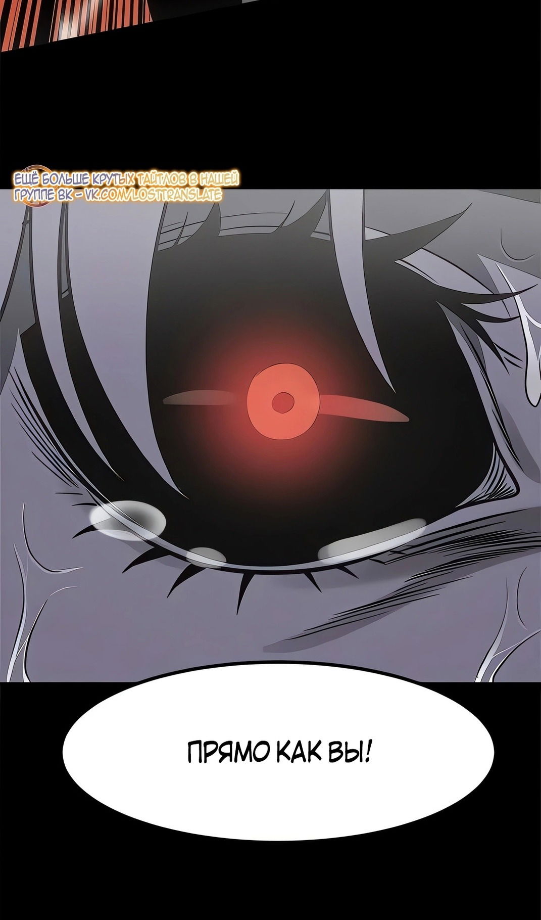 Манга Моя мама — монстр - Глава 131 Страница 78