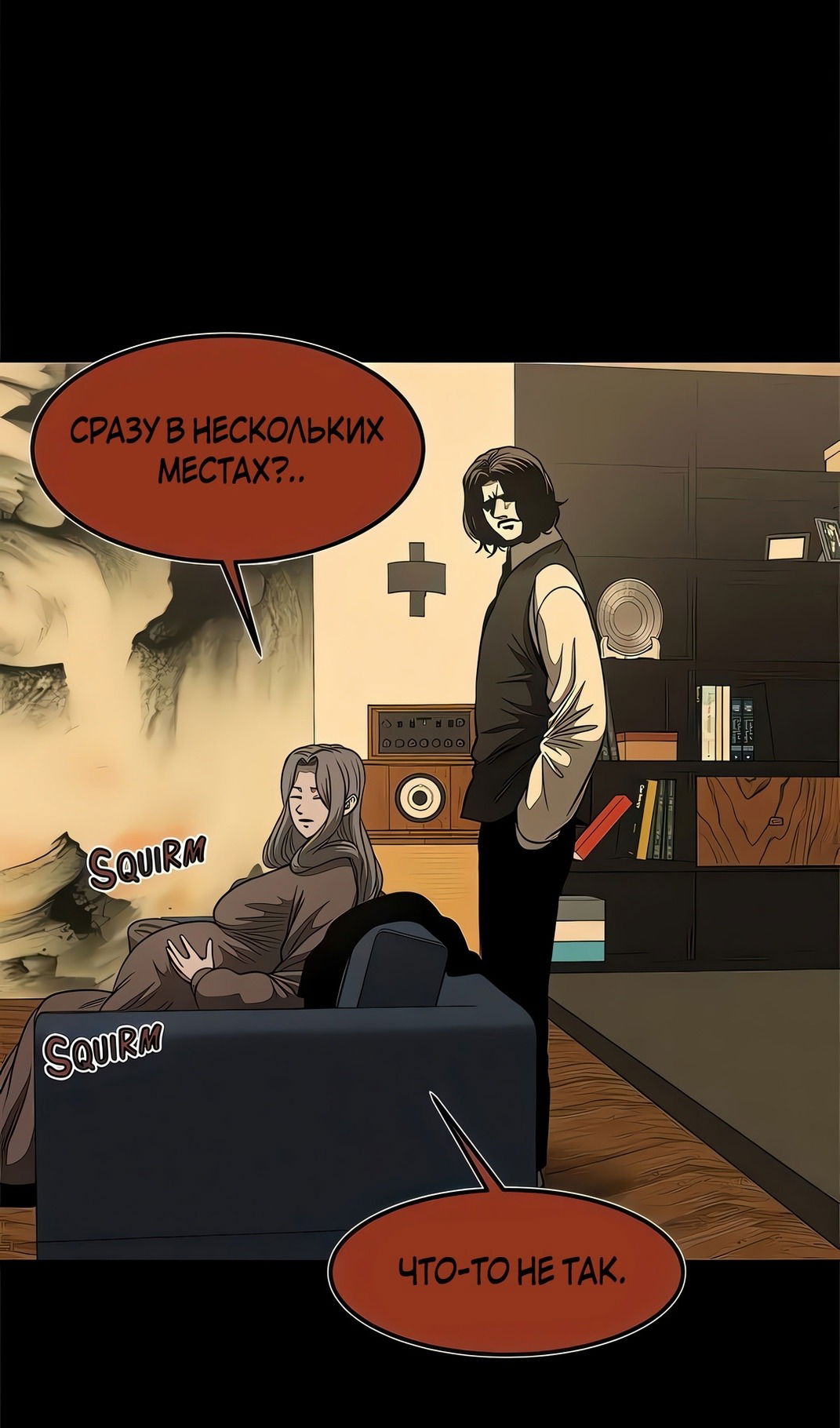 Манга Моя мама — монстр - Глава 131 Страница 8