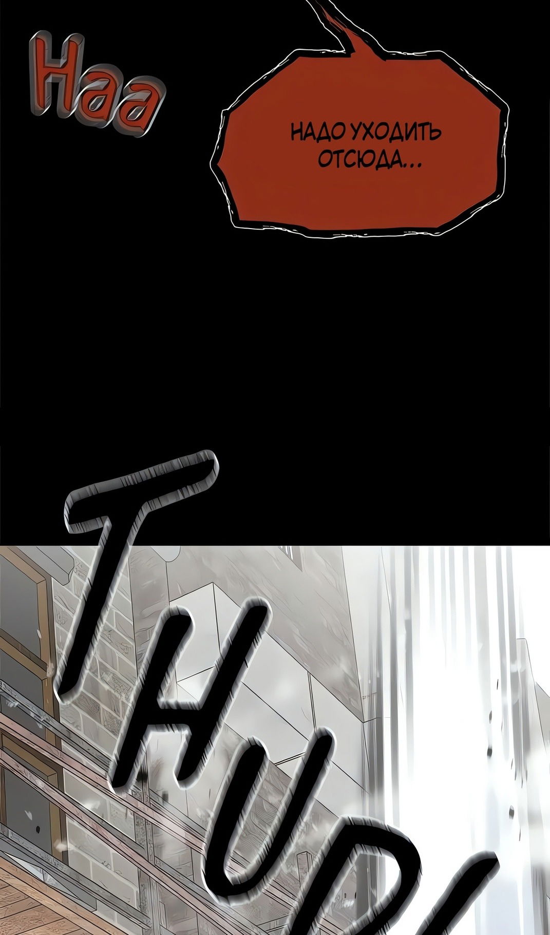 Манга Моя мама — монстр - Глава 131 Страница 64