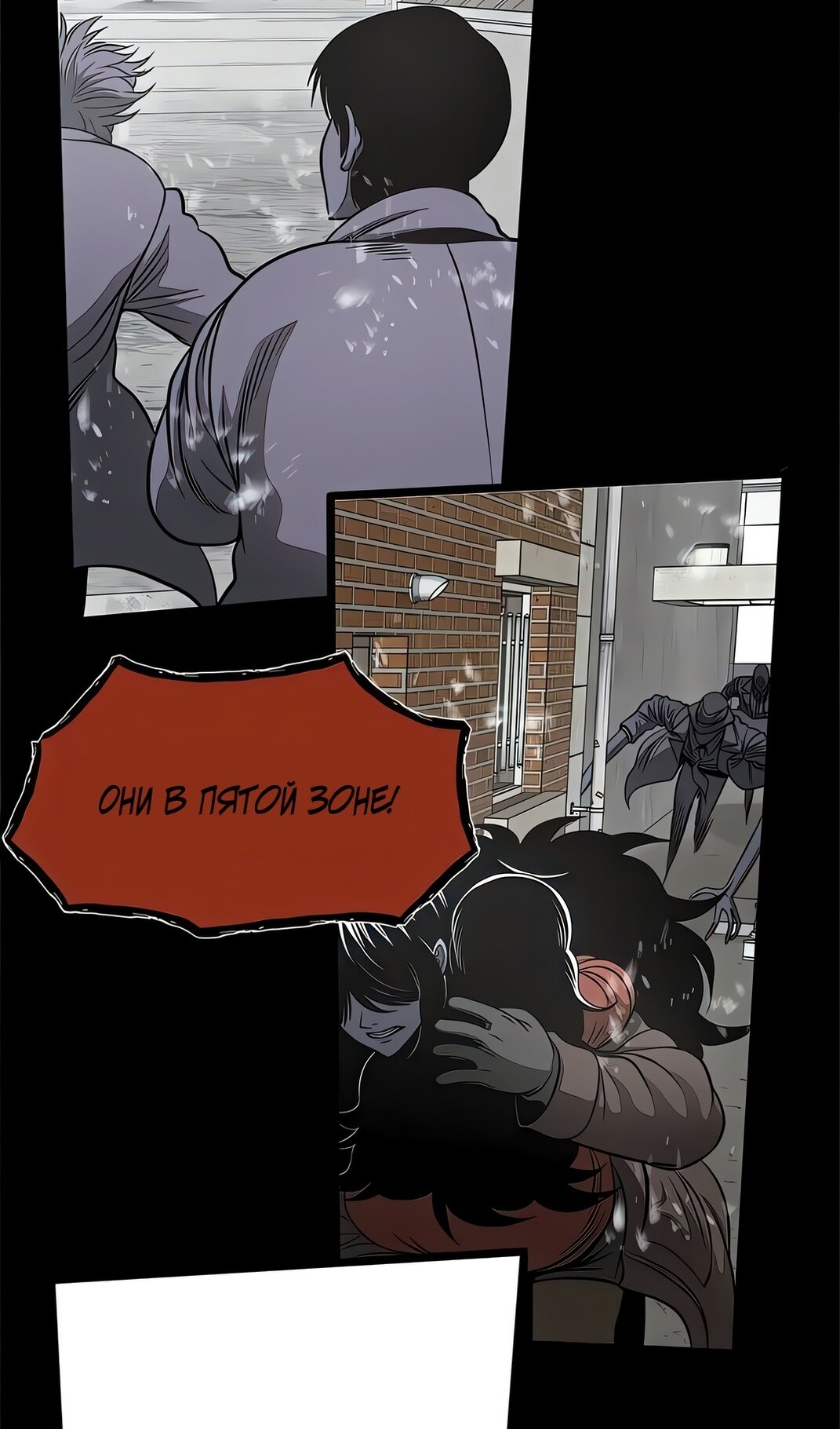 Манга Моя мама — монстр - Глава 131 Страница 6