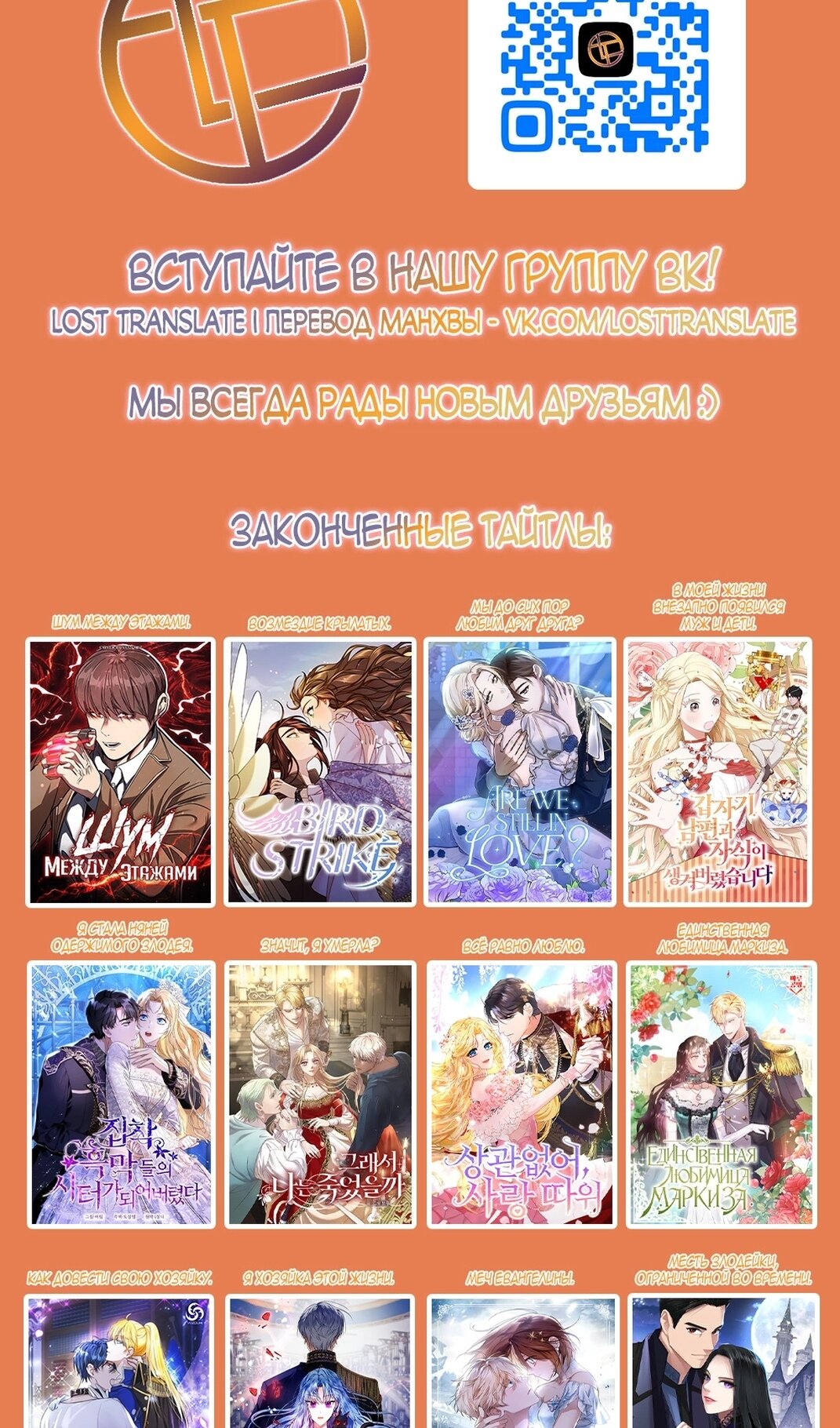 Манга Моя мама — монстр - Глава 131 Страница 84