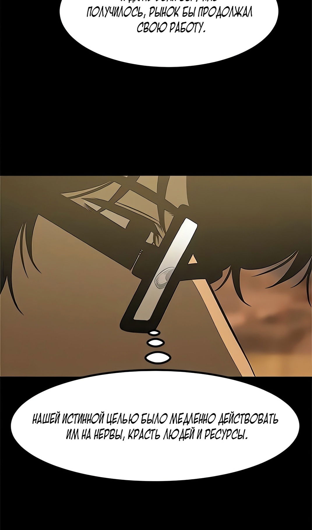 Манга Моя мама — монстр - Глава 131 Страница 22