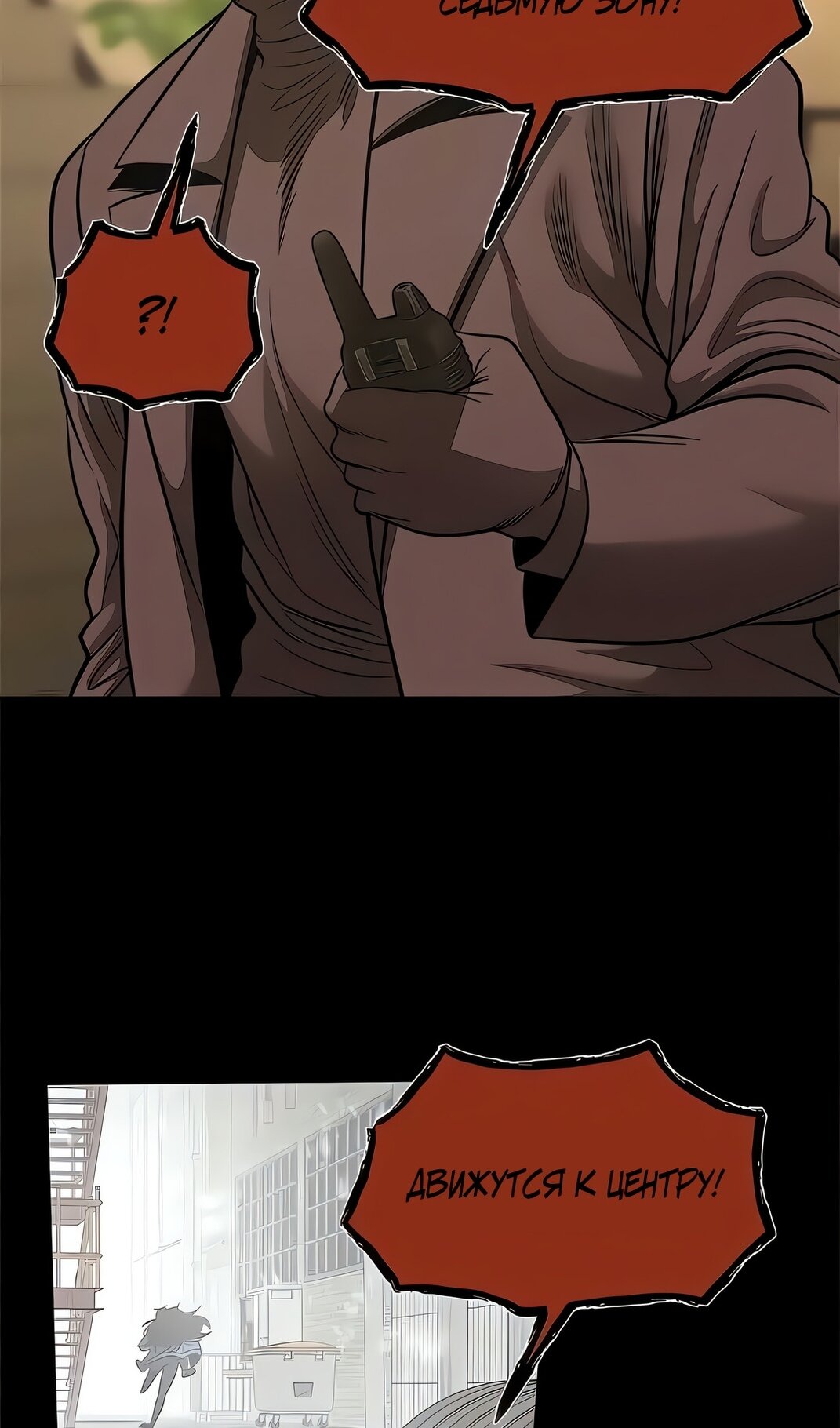 Манга Моя мама — монстр - Глава 131 Страница 5