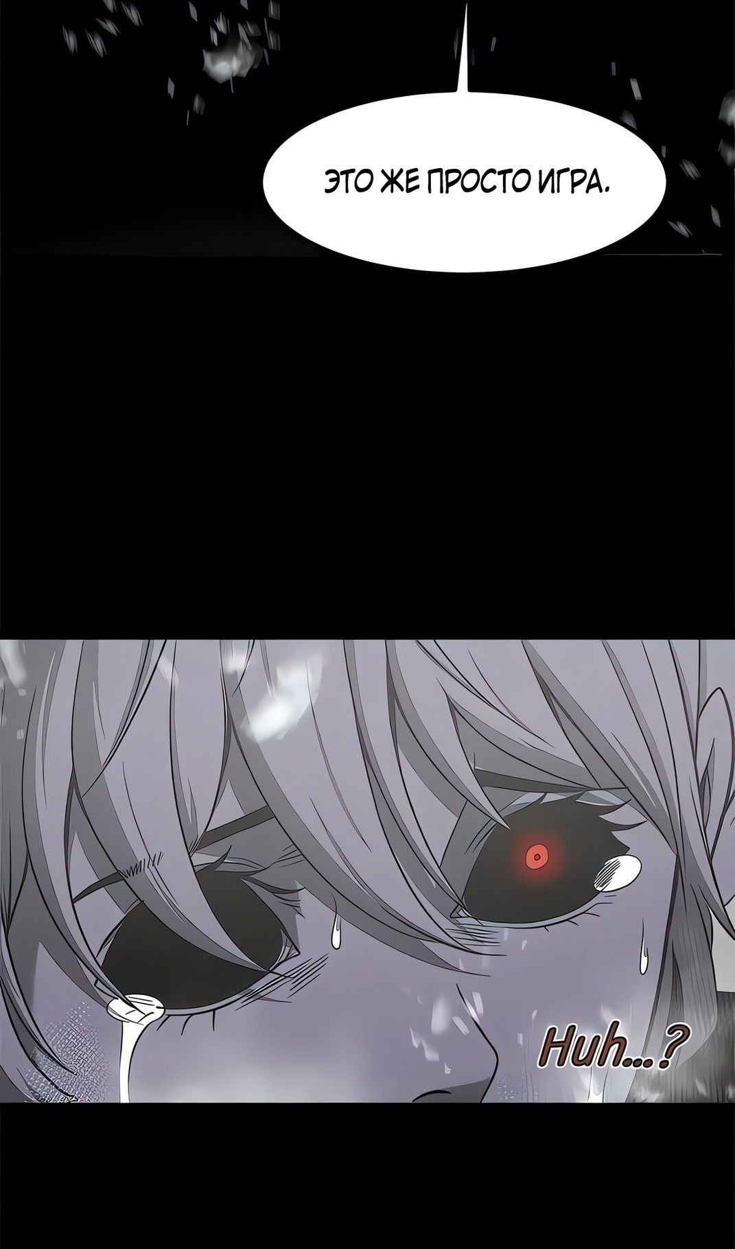 Манга Моя мама — монстр - Глава 131 Страница 74