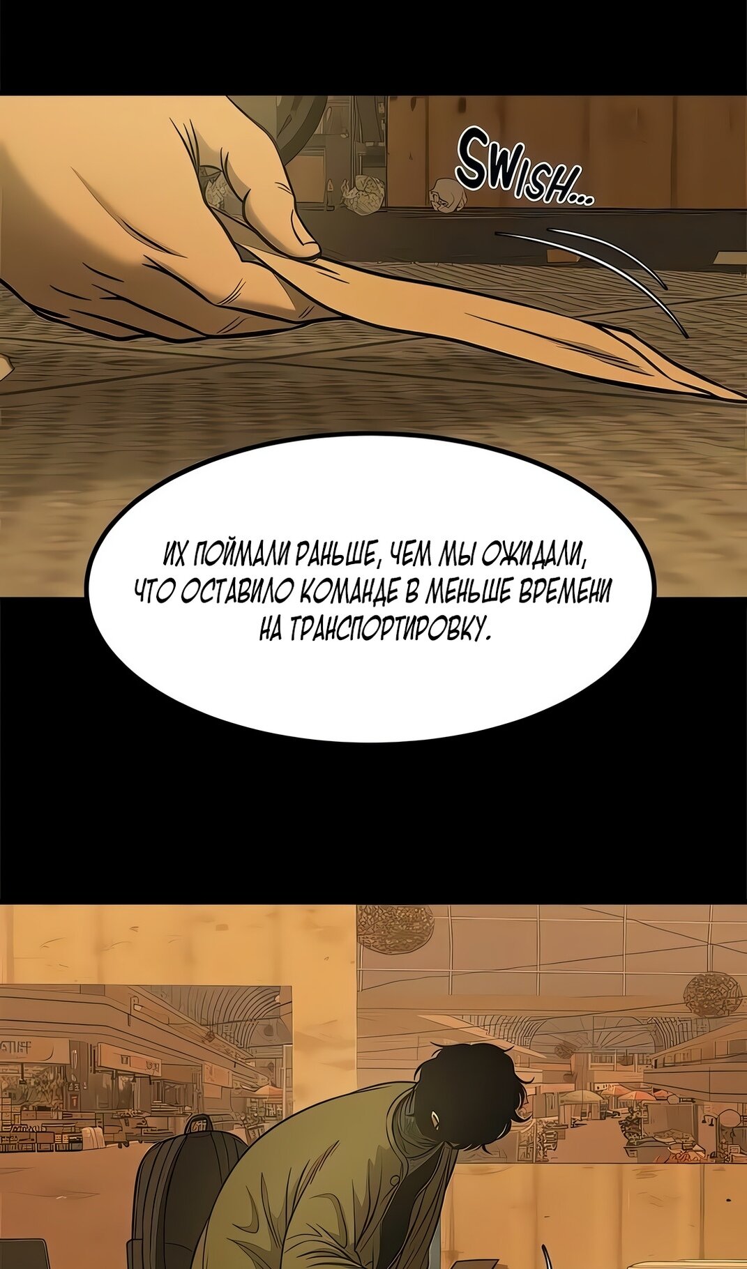 Манга Моя мама — монстр - Глава 131 Страница 29