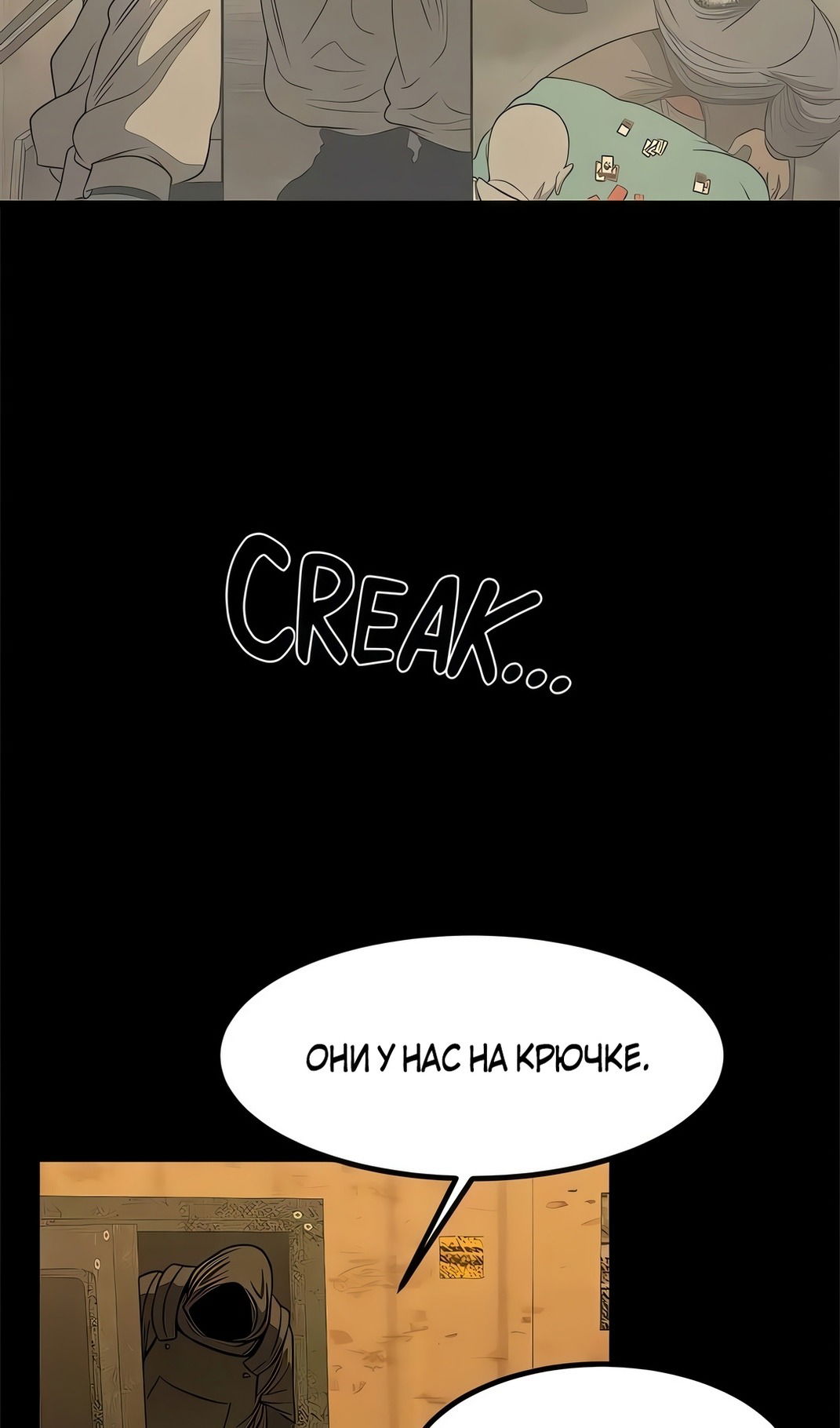 Манга Моя мама — монстр - Глава 131 Страница 32