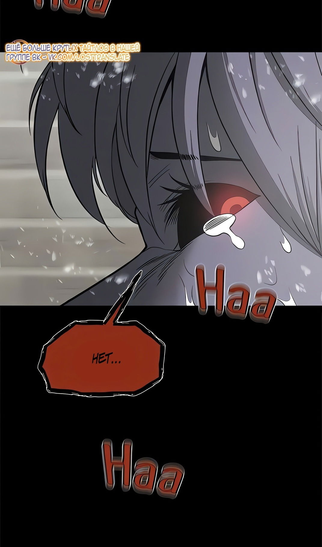 Манга Моя мама — монстр - Глава 131 Страница 59