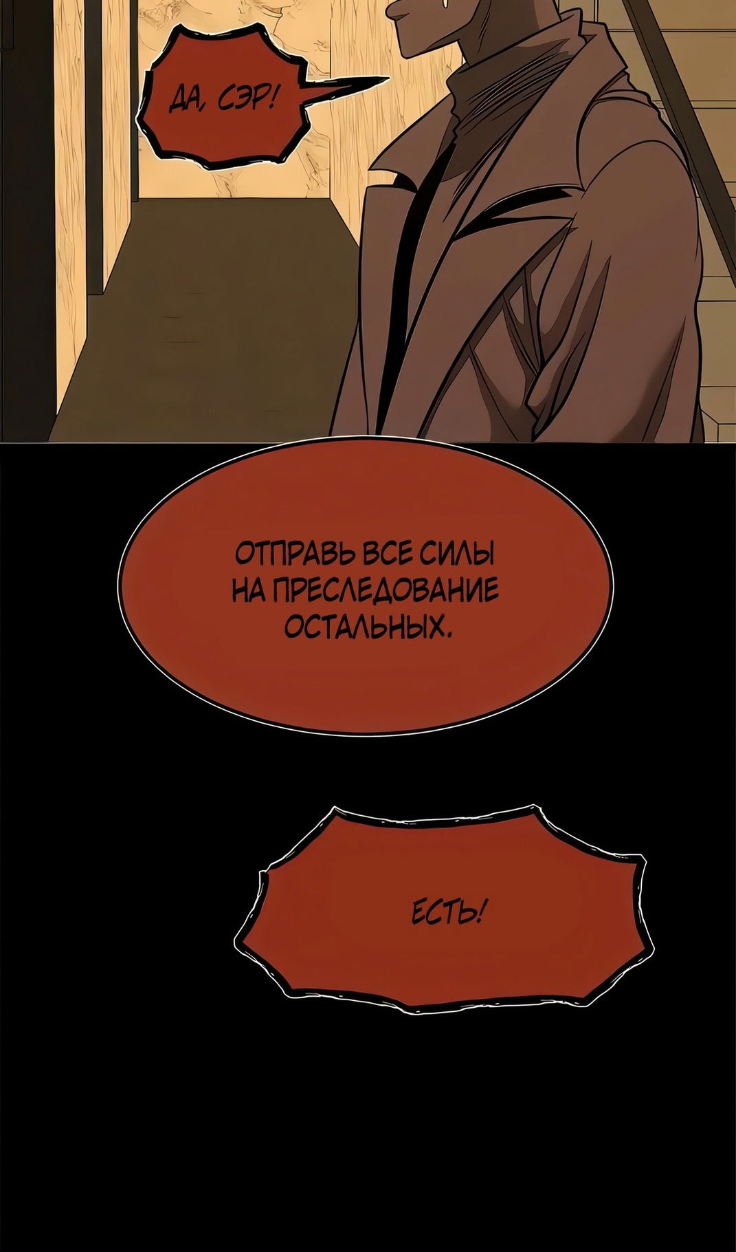 Манга Моя мама — монстр - Глава 131 Страница 53