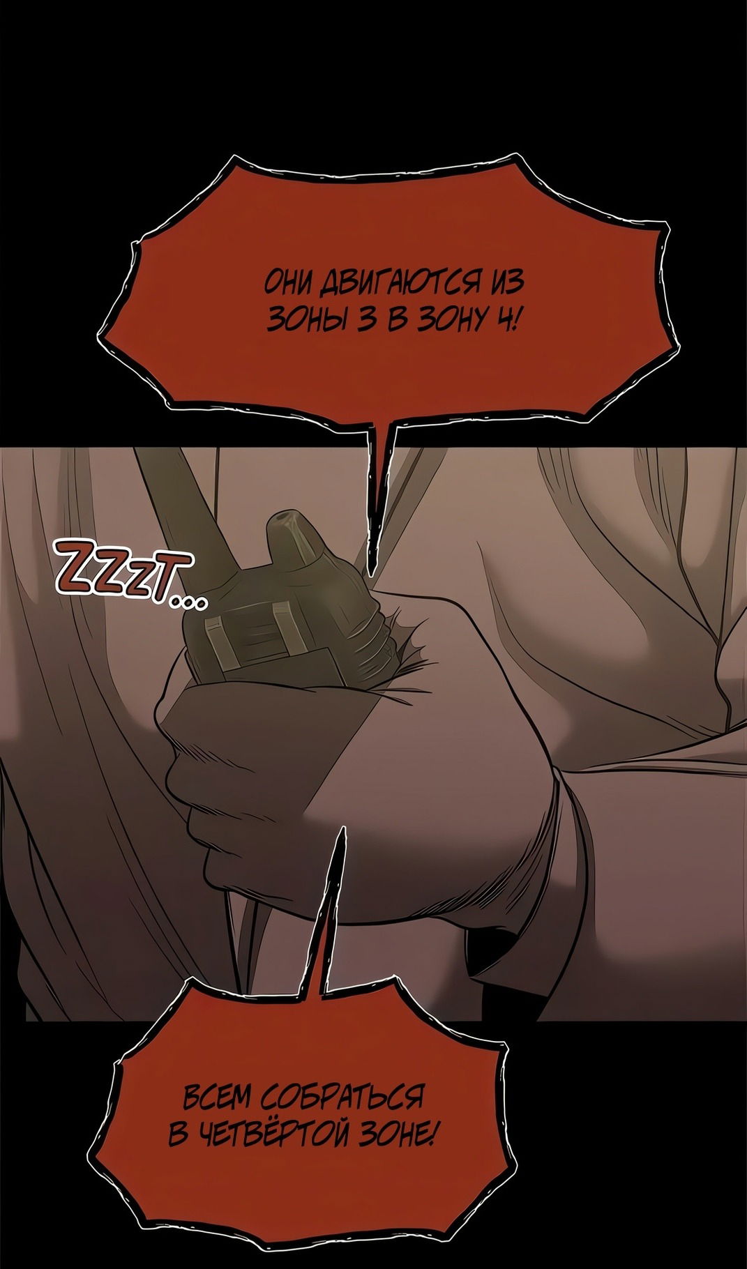 Манга Моя мама — монстр - Глава 131 Страница 3