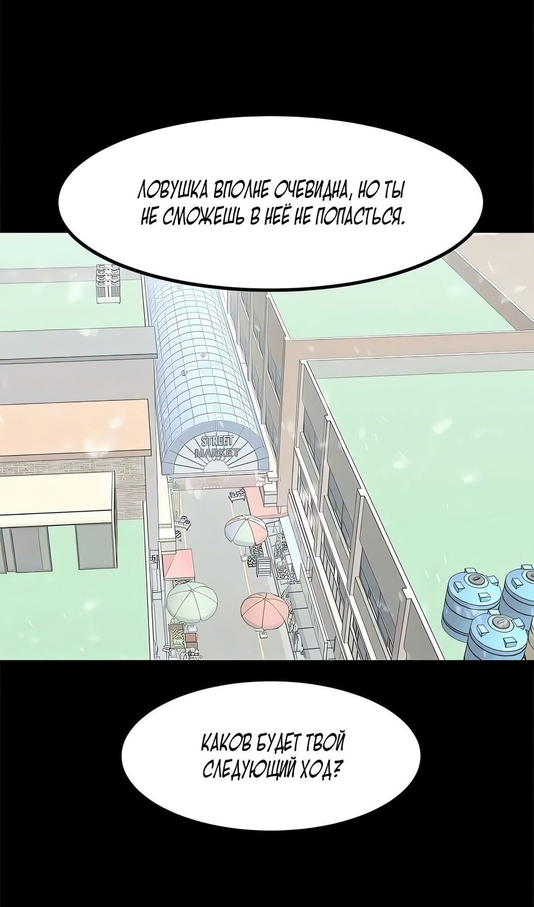 Манга Моя мама — монстр - Глава 131 Страница 37