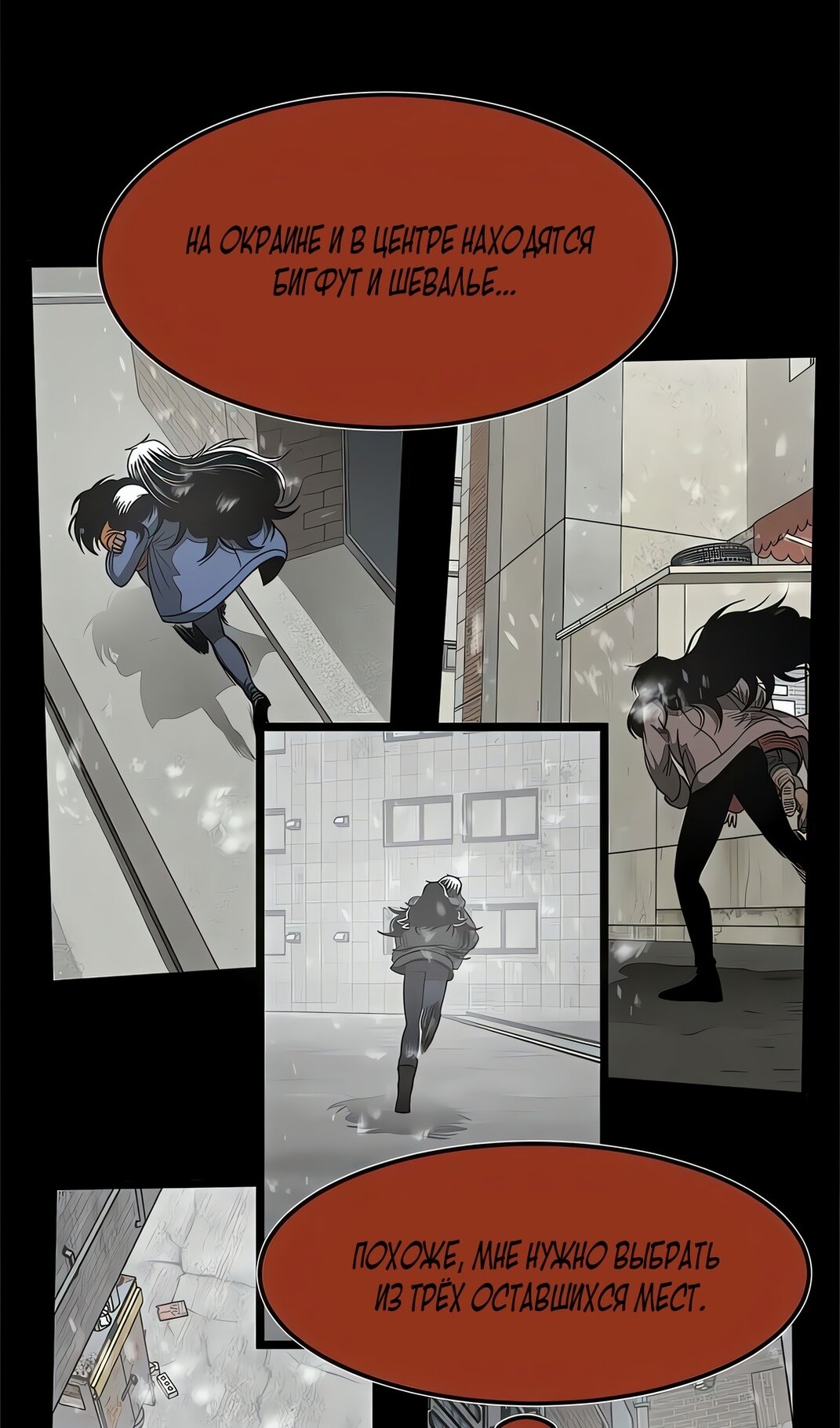 Манга Моя мама — монстр - Глава 131 Страница 41