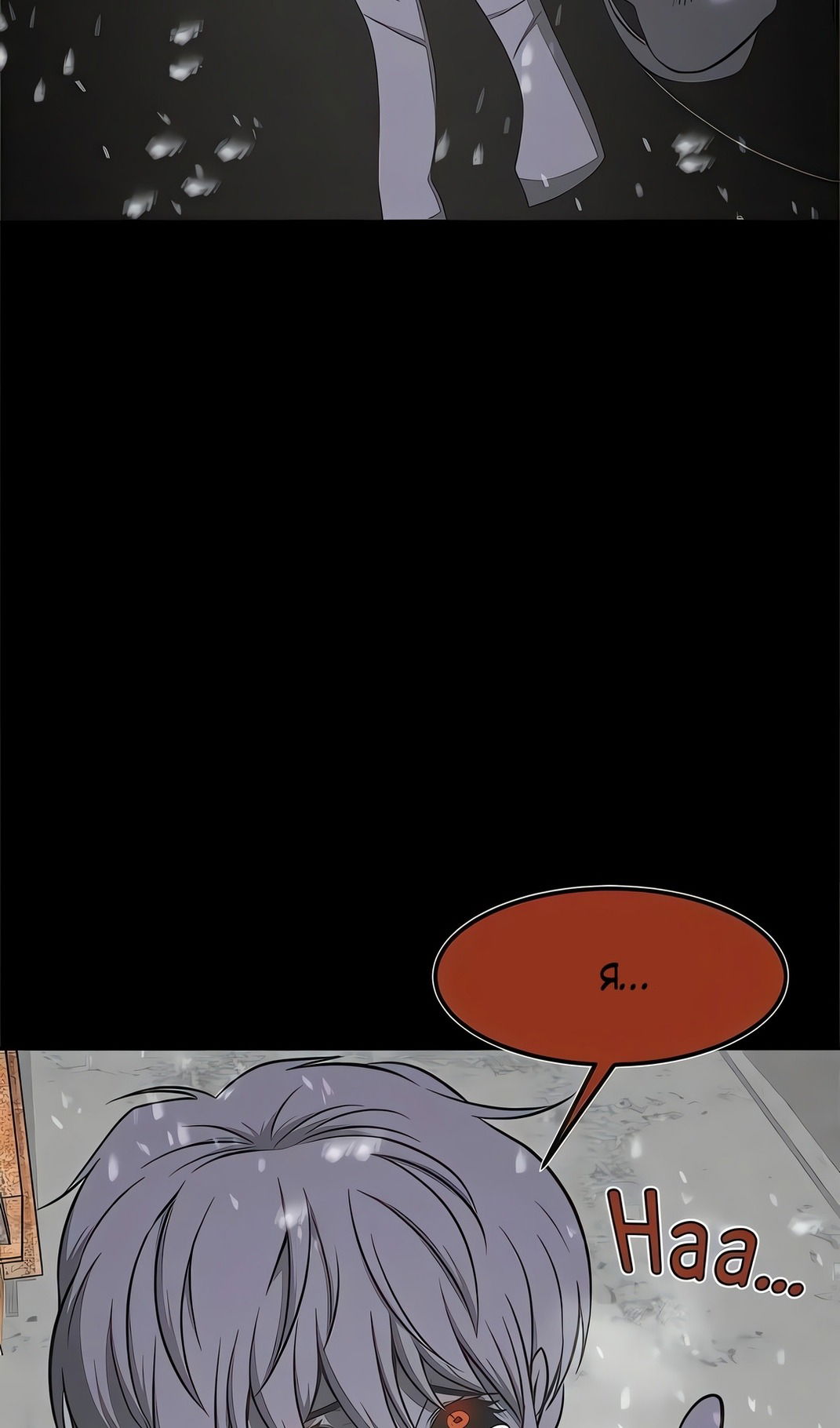 Манга Моя мама — монстр - Глава 131 Страница 71