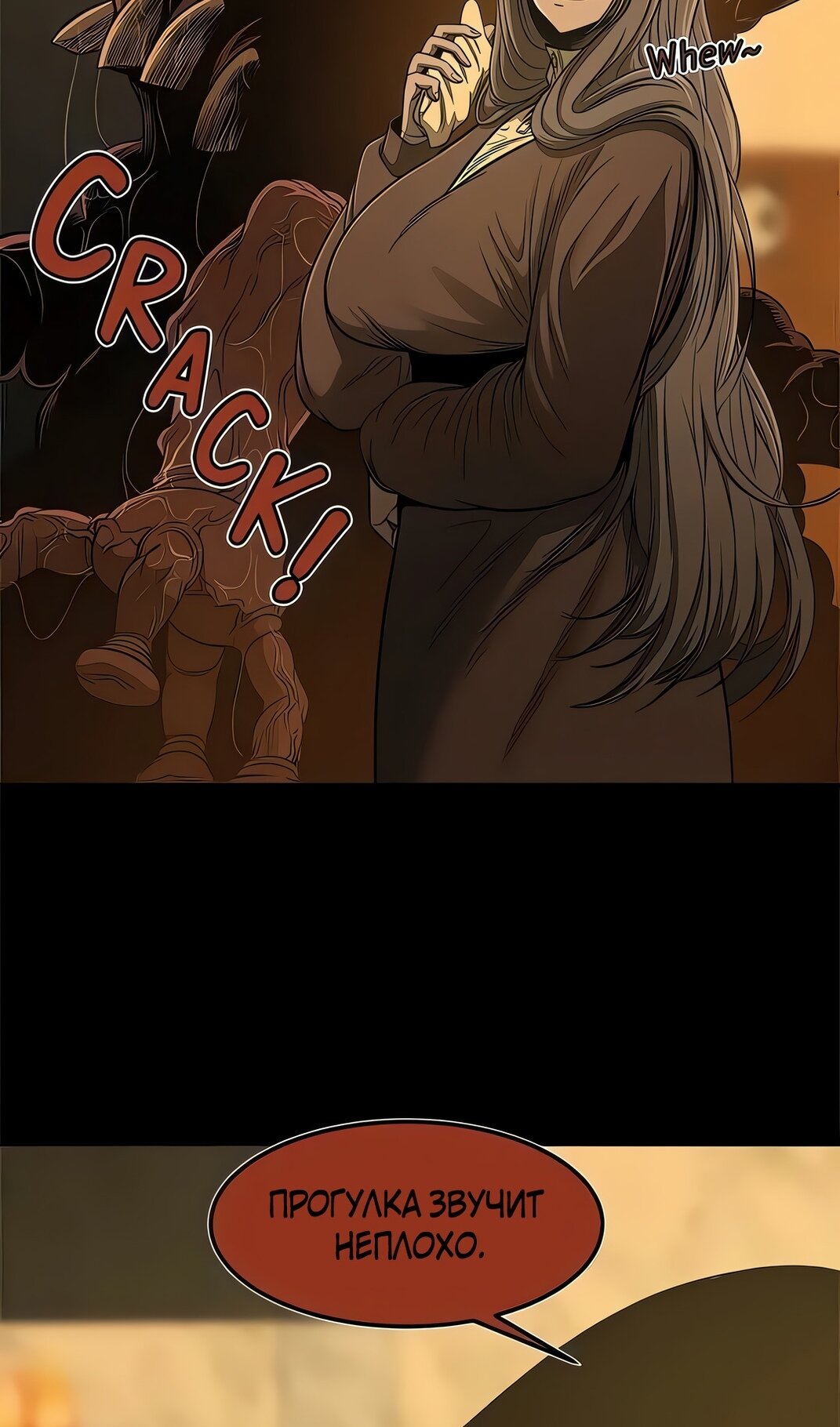 Манга Моя мама — монстр - Глава 131 Страница 51