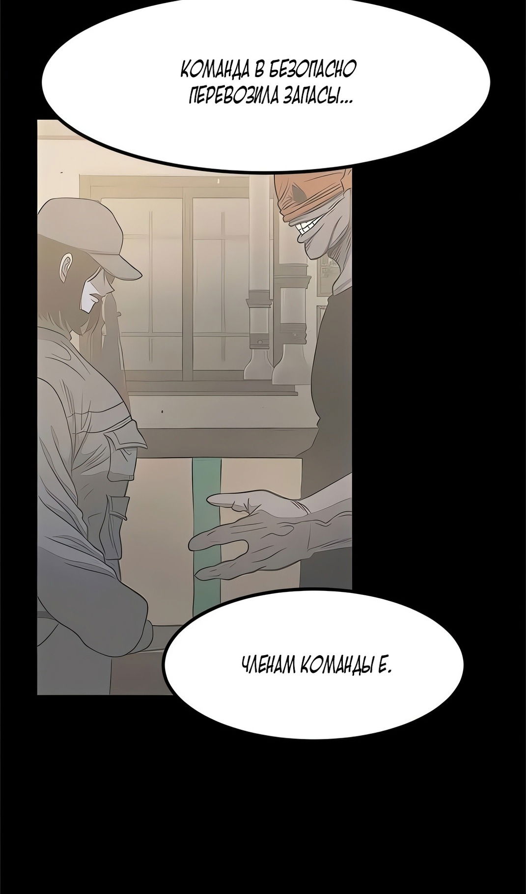 Манга Моя мама — монстр - Глава 131 Страница 24