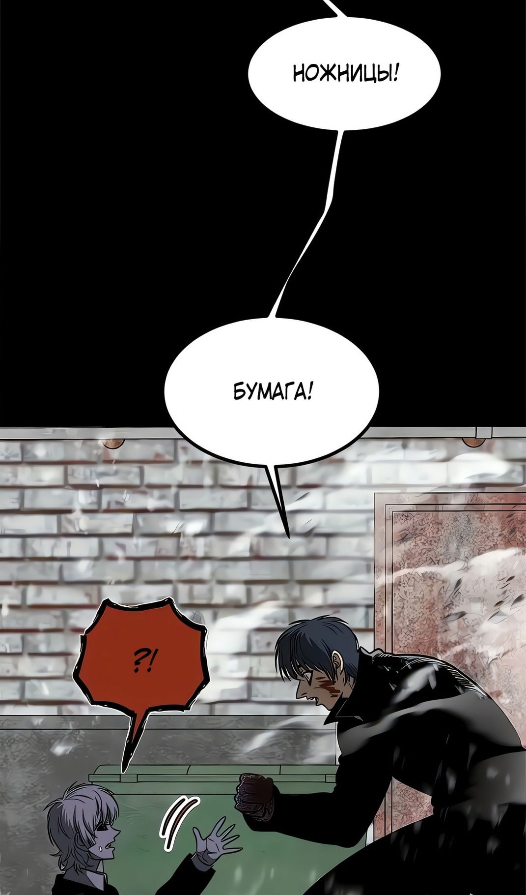 Манга Моя мама — монстр - Глава 131 Страница 68