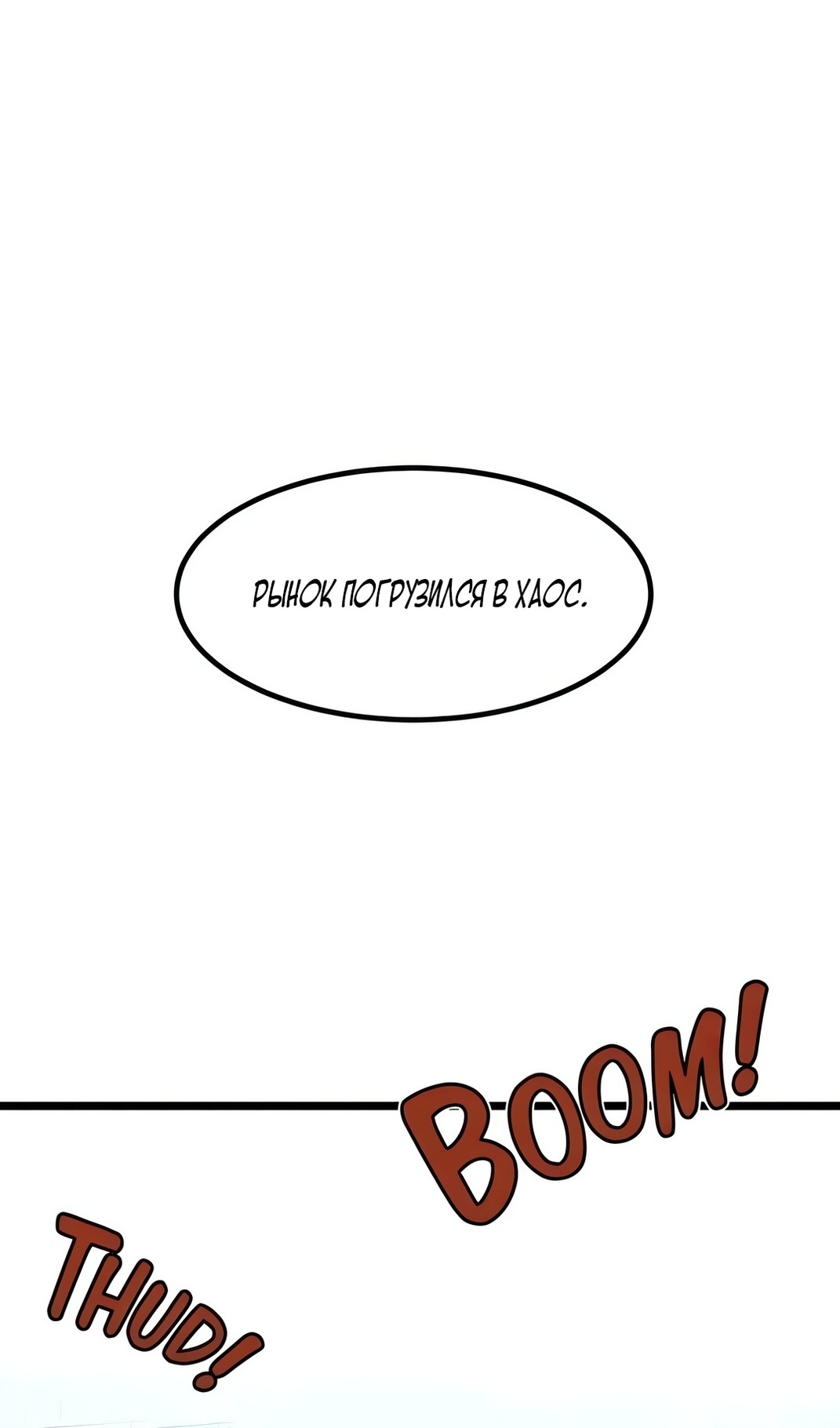 Манга Моя мама — монстр - Глава 131 Страница 15