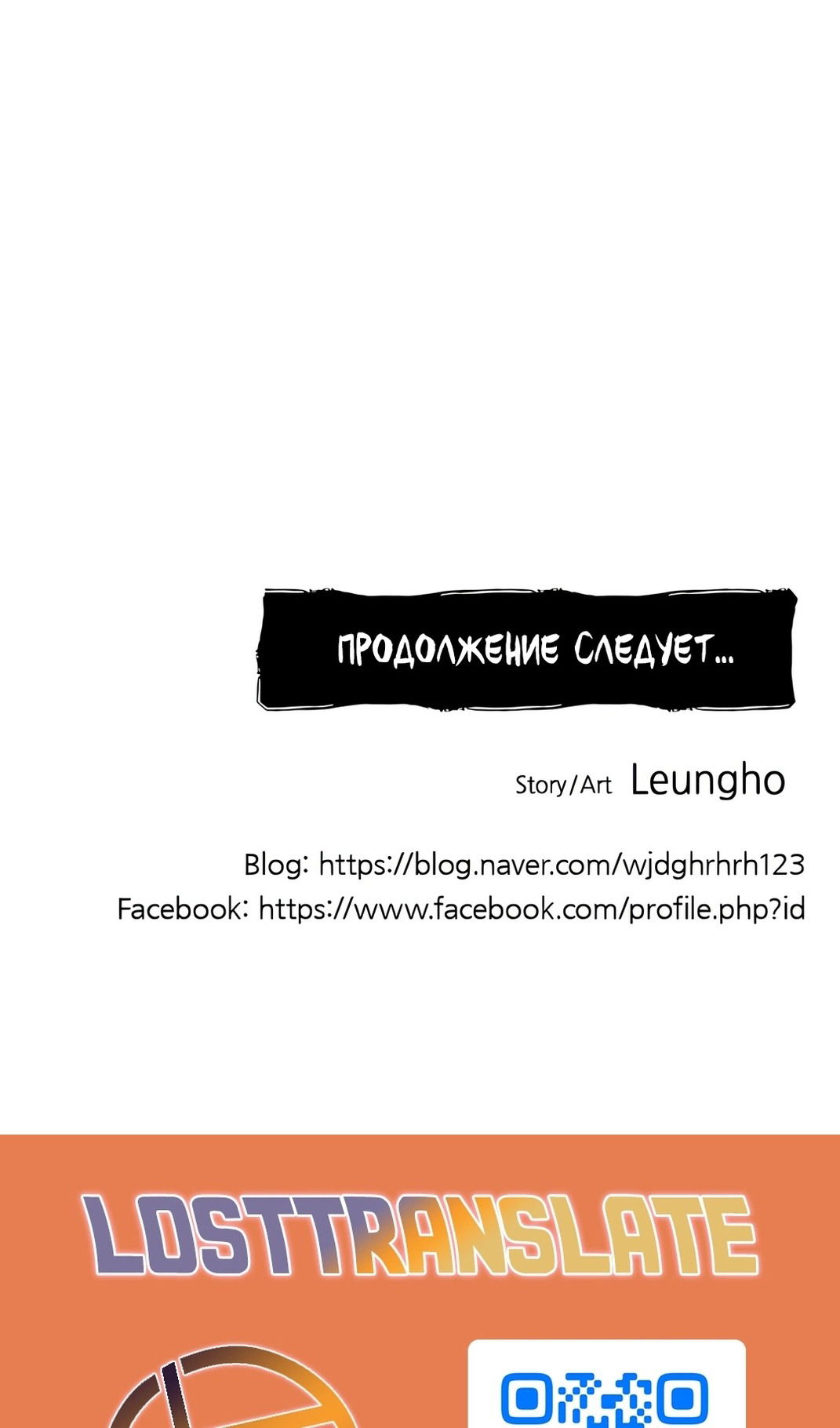 Манга Моя мама — монстр - Глава 131 Страница 83