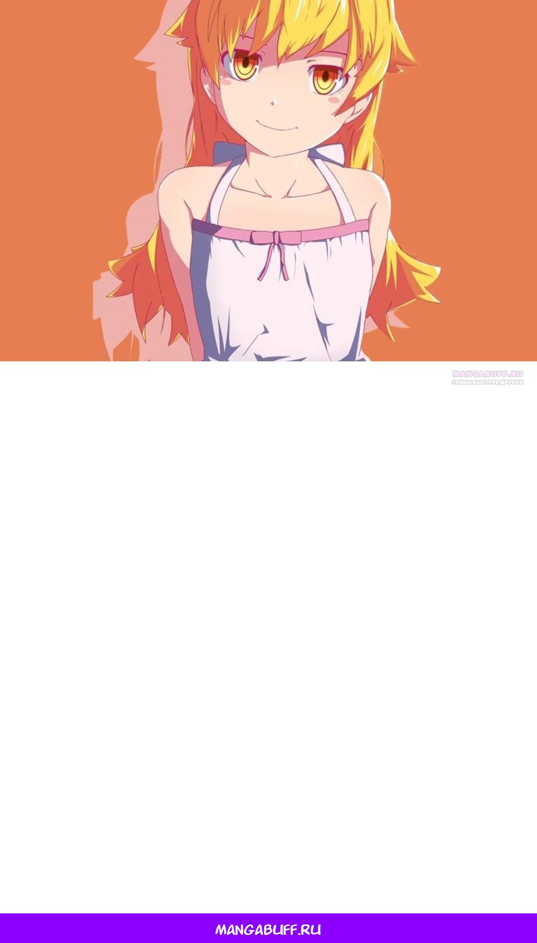 Манга Моя мама — монстр - Глава 131 Страница 87