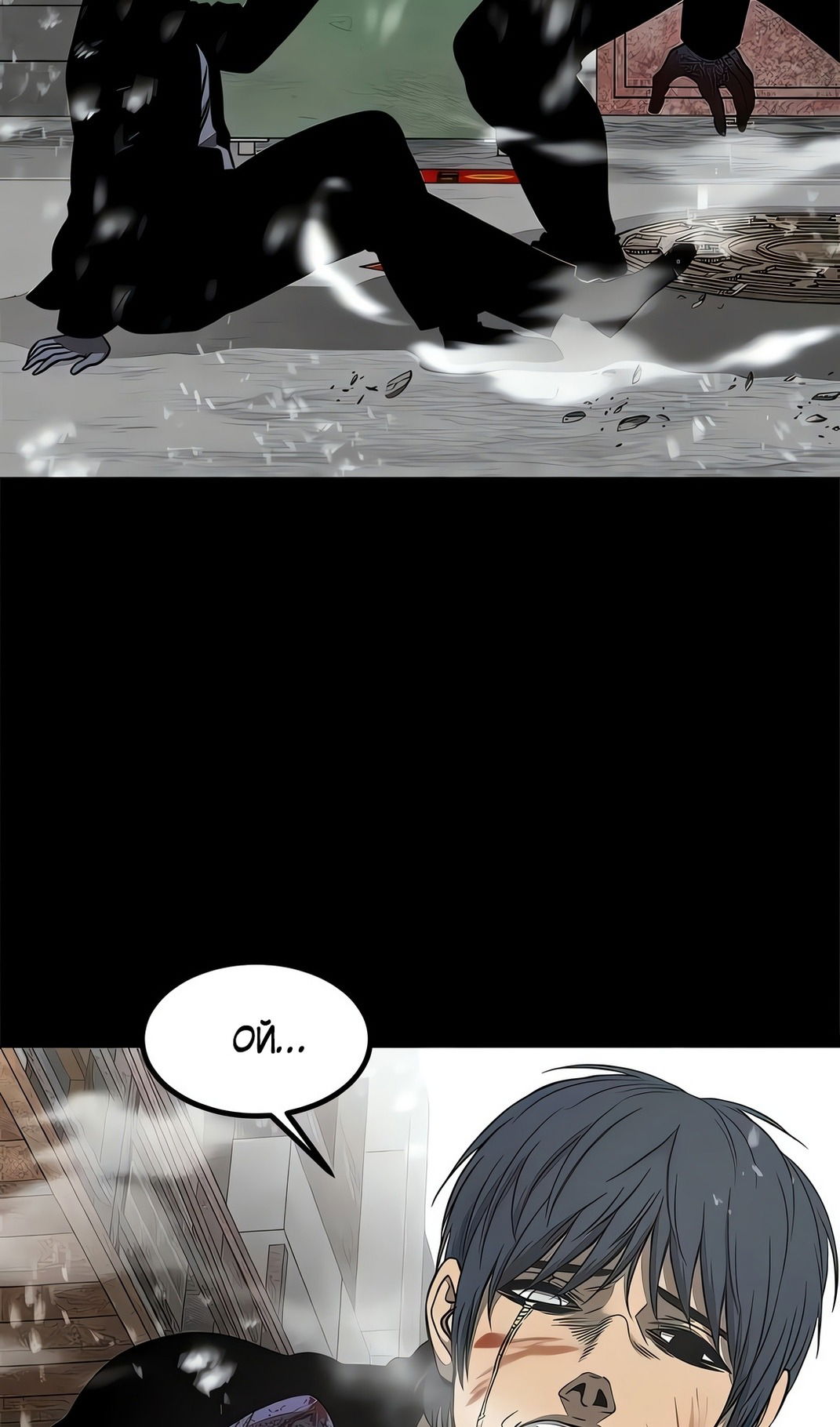 Манга Моя мама — монстр - Глава 131 Страница 69