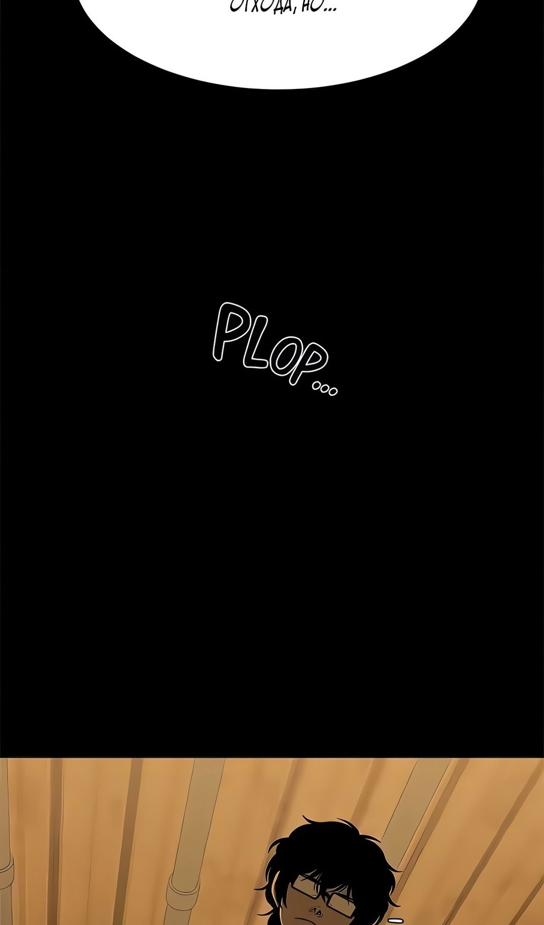 Манга Моя мама — монстр - Глава 131 Страница 26