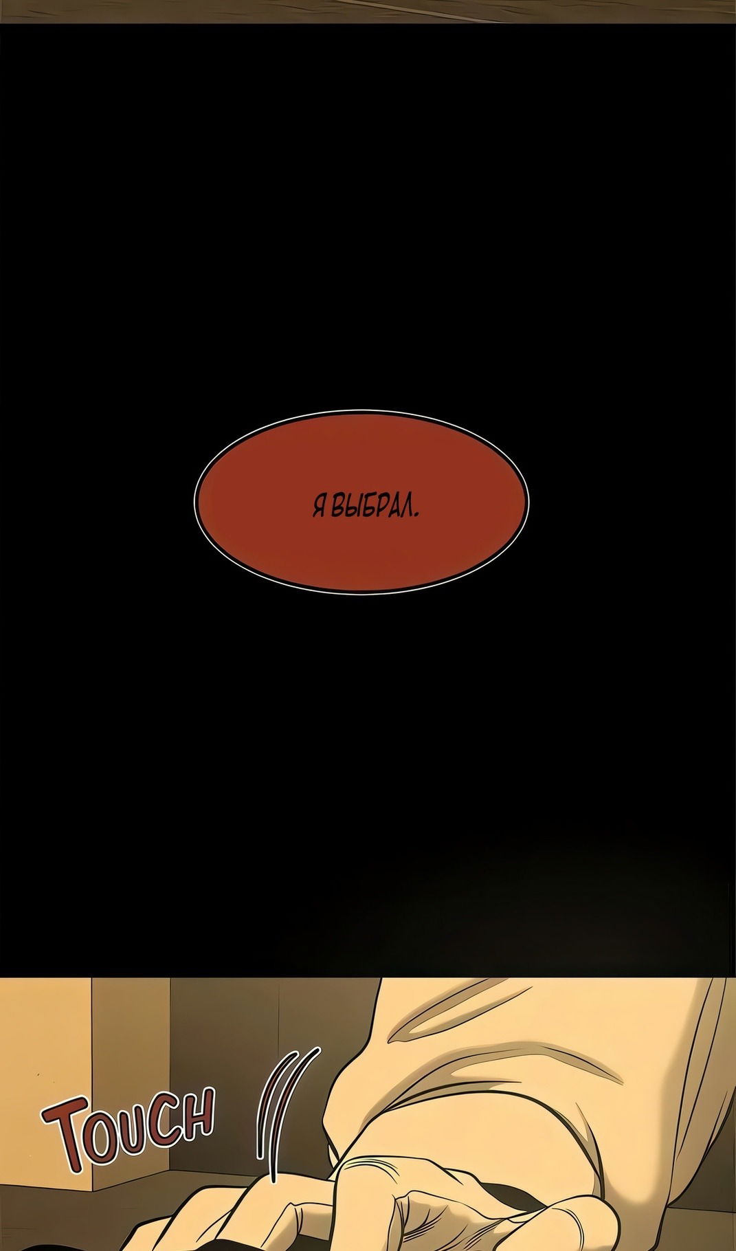 Манга Моя мама — монстр - Глава 131 Страница 44