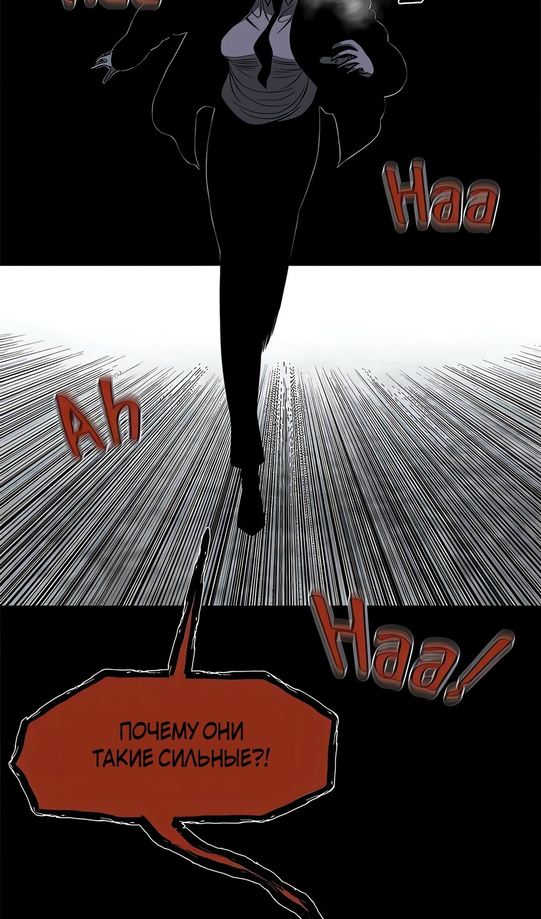 Манга Моя мама — монстр - Глава 131 Страница 63