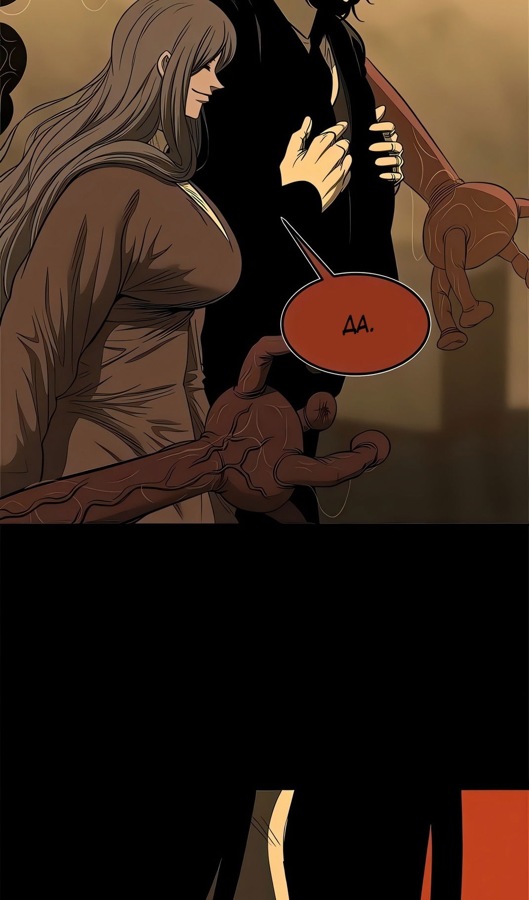 Манга Моя мама — монстр - Глава 131 Страница 55