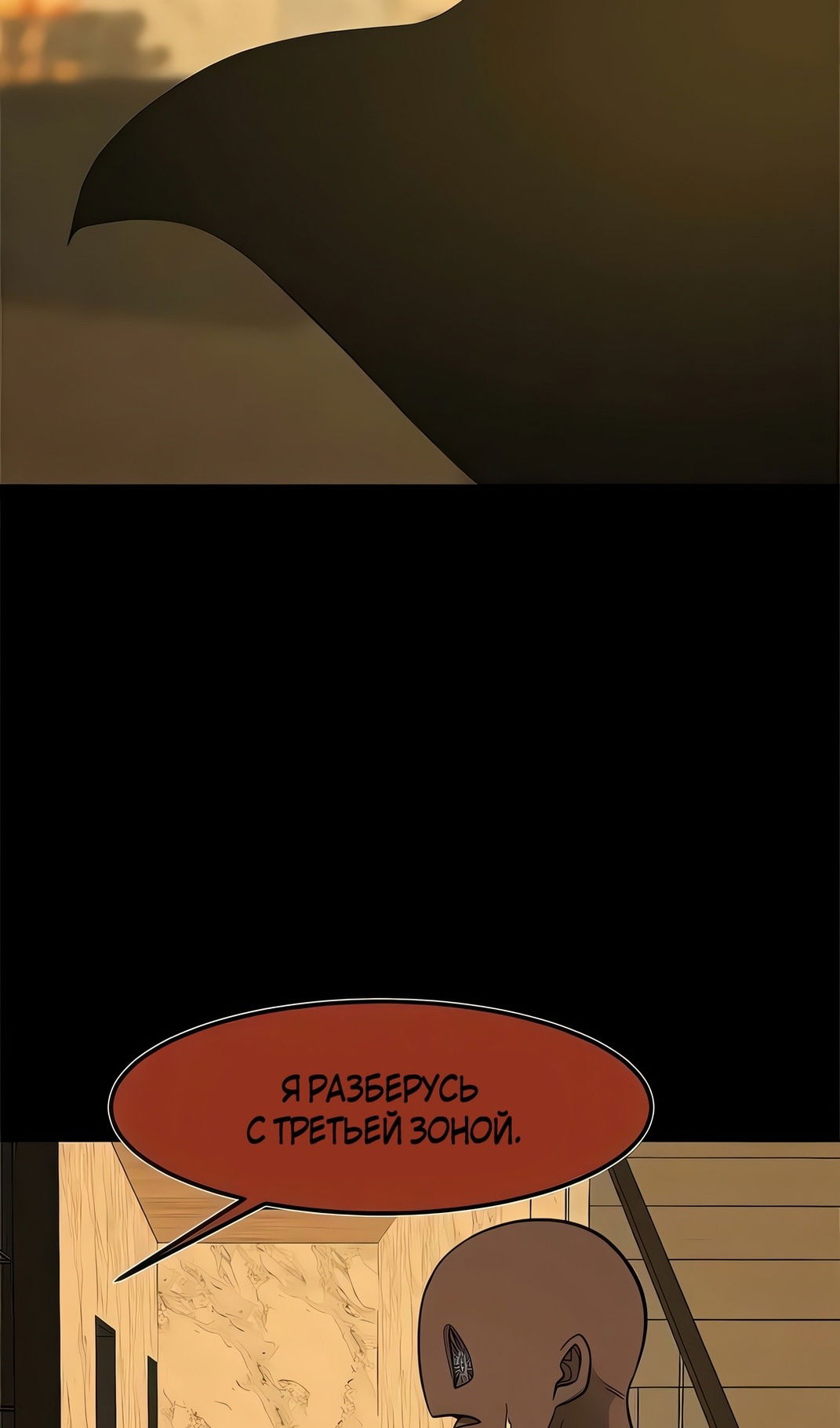 Манга Моя мама — монстр - Глава 131 Страница 52