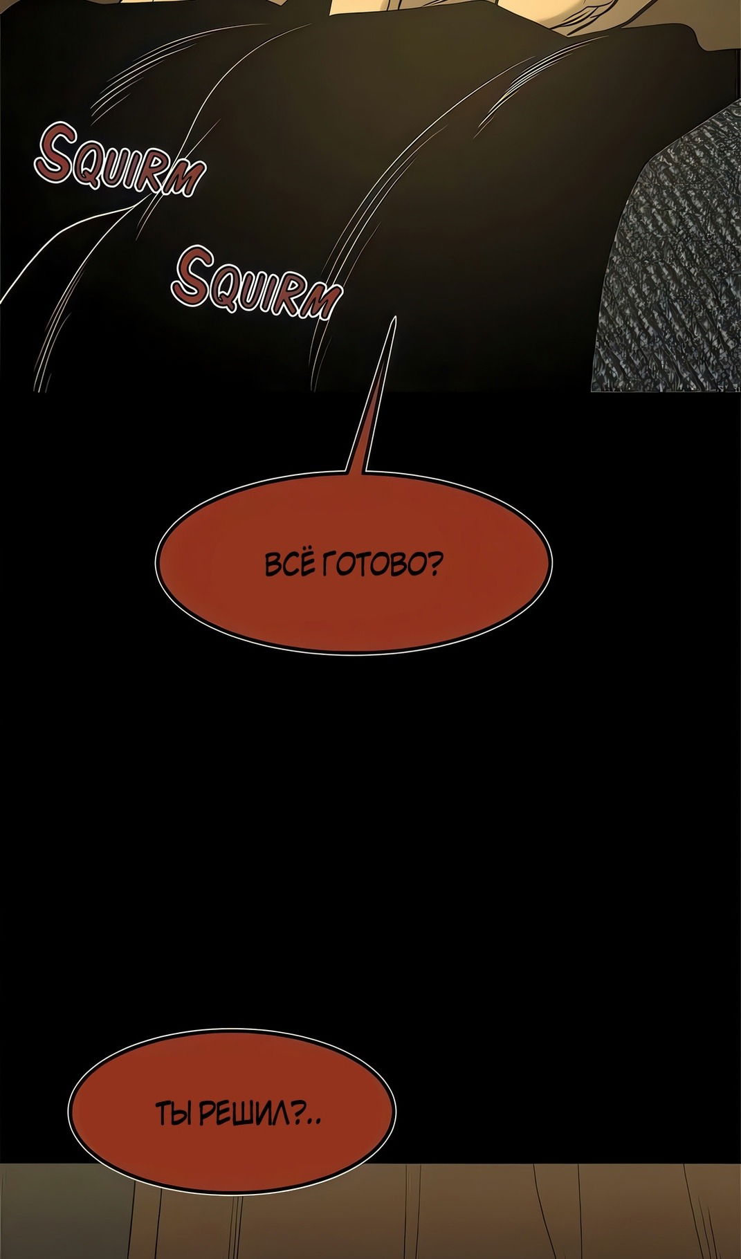 Манга Моя мама — монстр - Глава 131 Страница 45