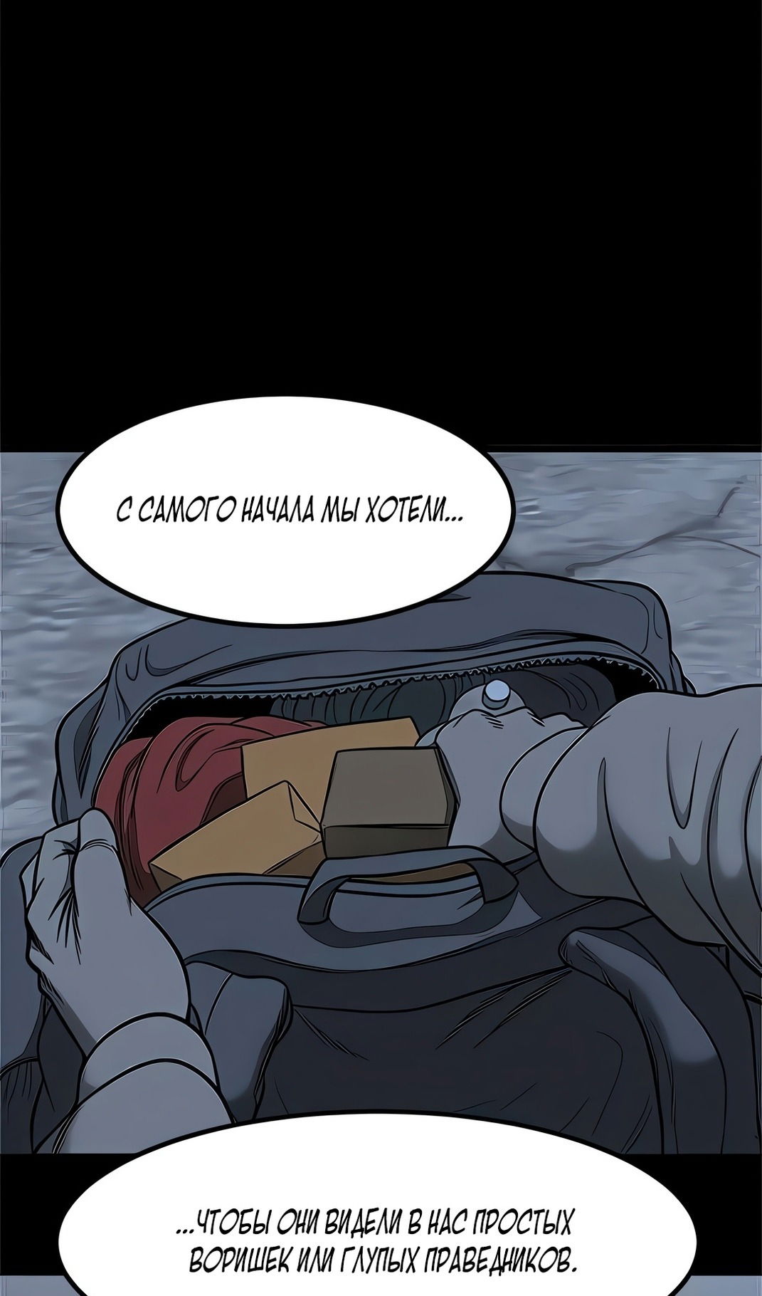 Манга Моя мама — монстр - Глава 131 Страница 17