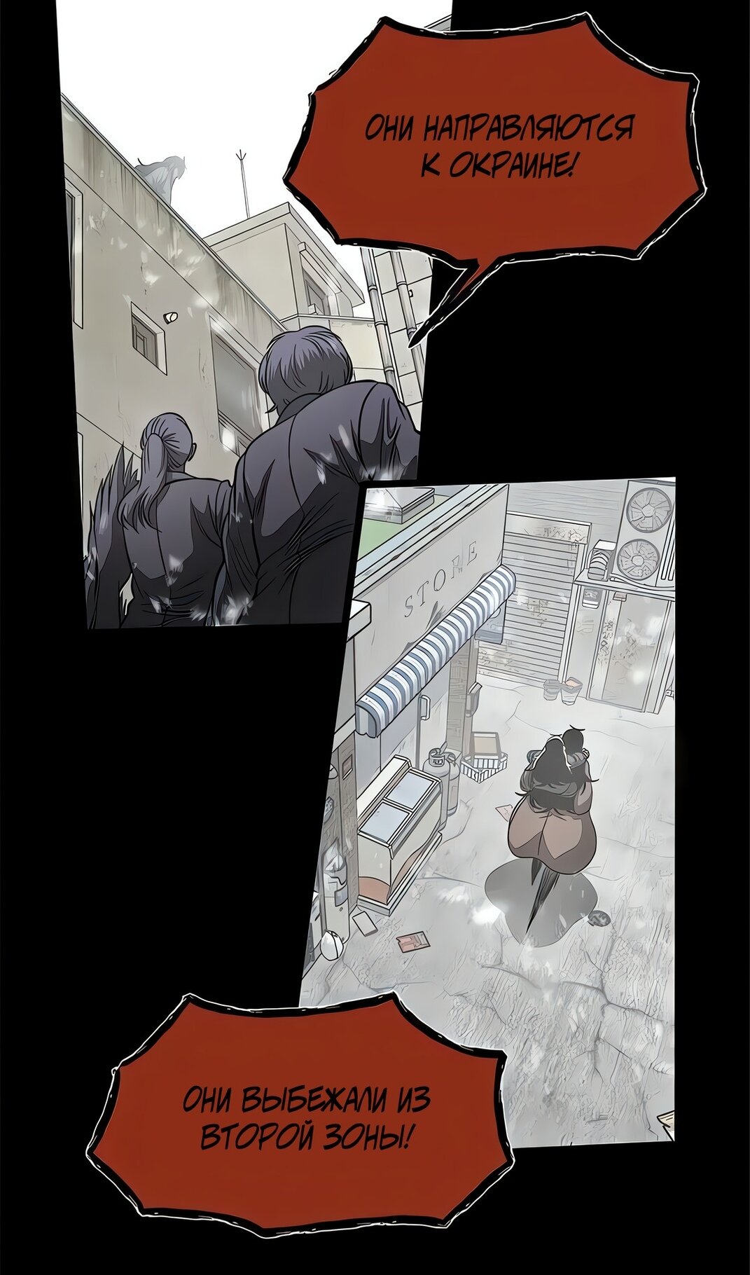 Манга Моя мама — монстр - Глава 131 Страница 7