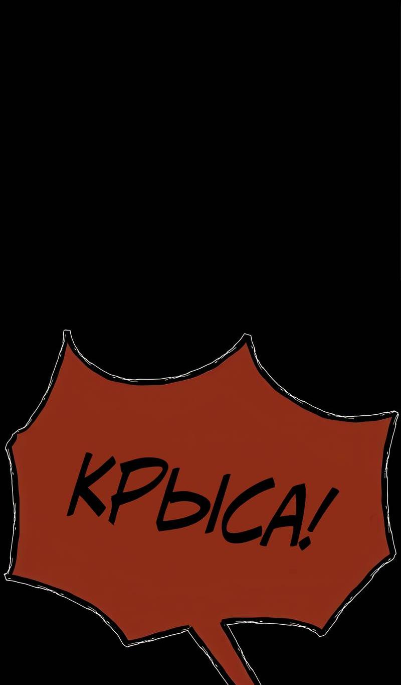 Манга Моя мама — монстр - Глава 130 Страница 17