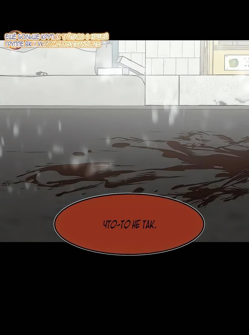 Манга Моя мама — монстр - Глава 130 Страница 40