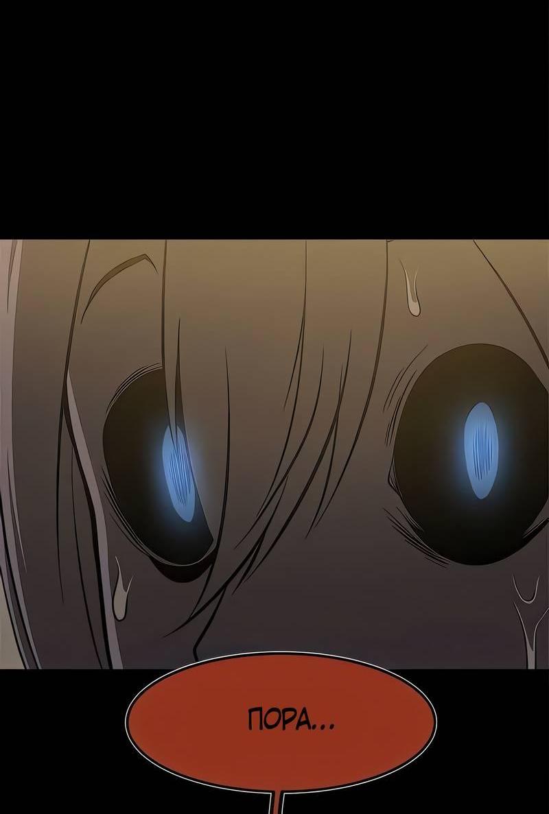 Манга Моя мама — монстр - Глава 130 Страница 13