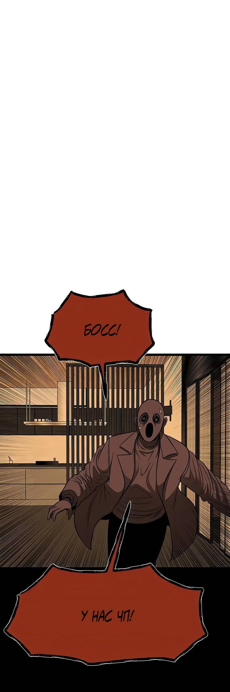 Манга Моя мама — монстр - Глава 130 Страница 33