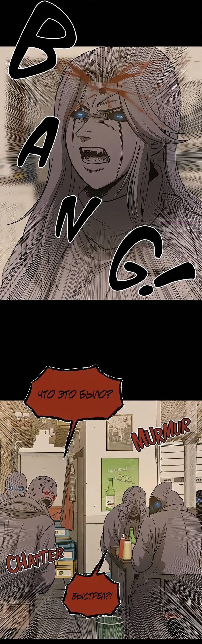 Манга Моя мама — монстр - Глава 130 Страница 11