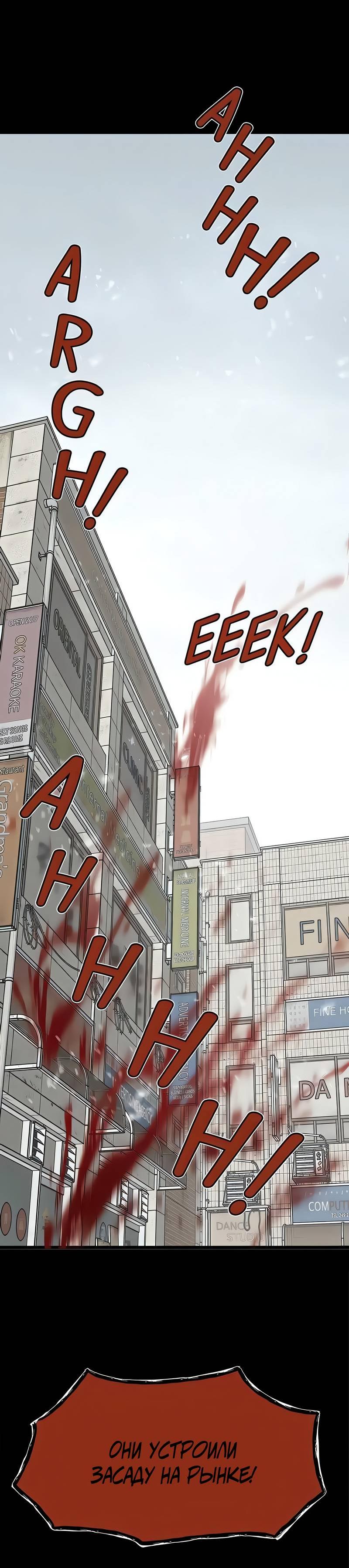 Манга Моя мама — монстр - Глава 130 Страница 35