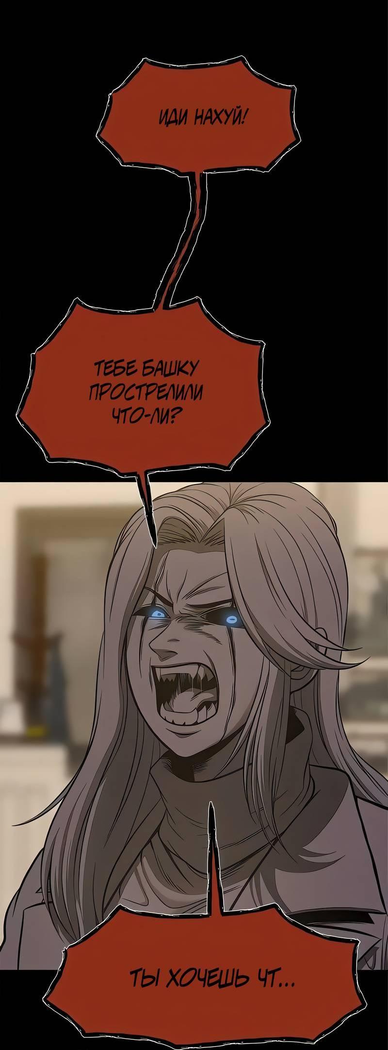 Манга Моя мама — монстр - Глава 130 Страница 10