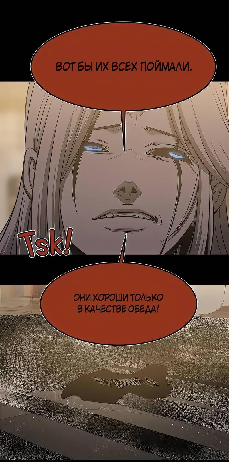 Манга Моя мама — монстр - Глава 130 Страница 5