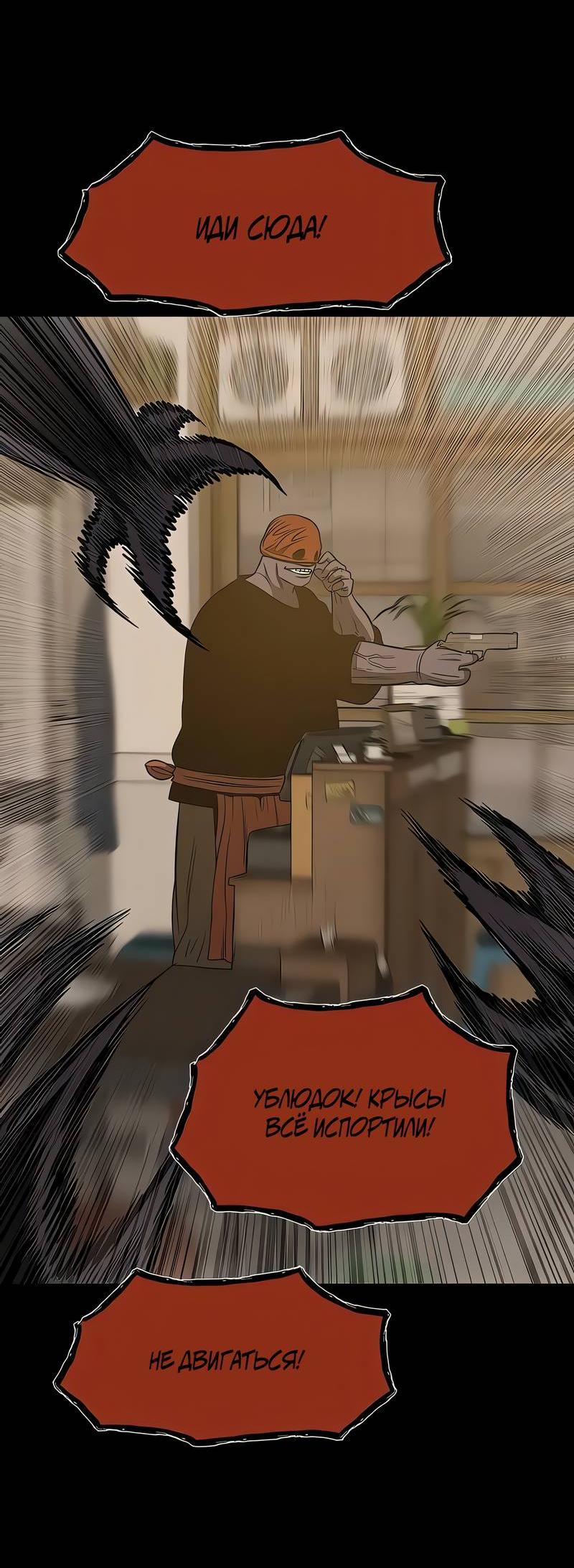 Манга Моя мама — монстр - Глава 130 Страница 19