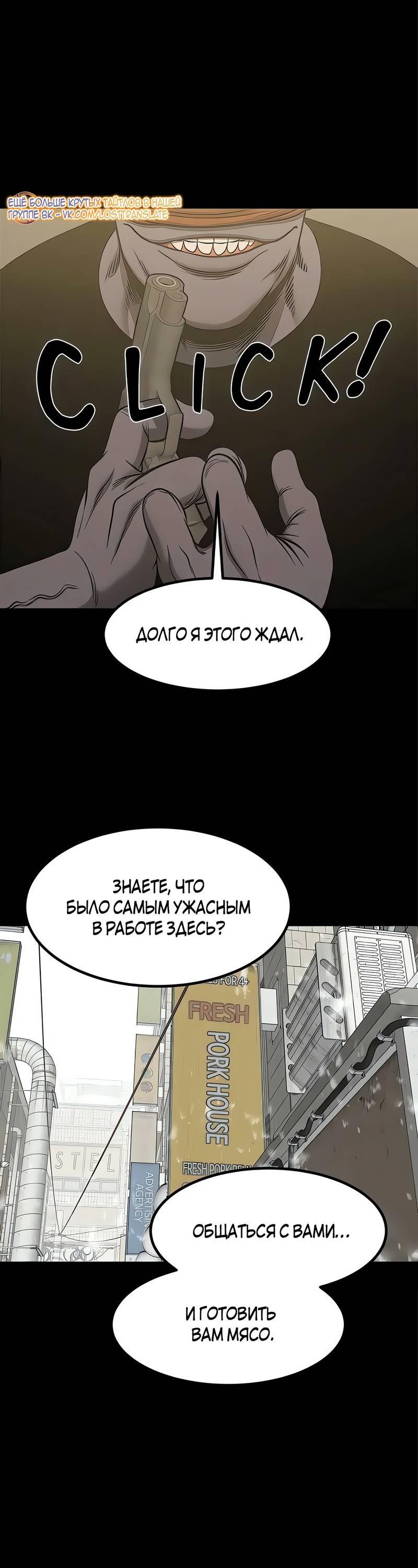 Манга Моя мама — монстр - Глава 130 Страница 28