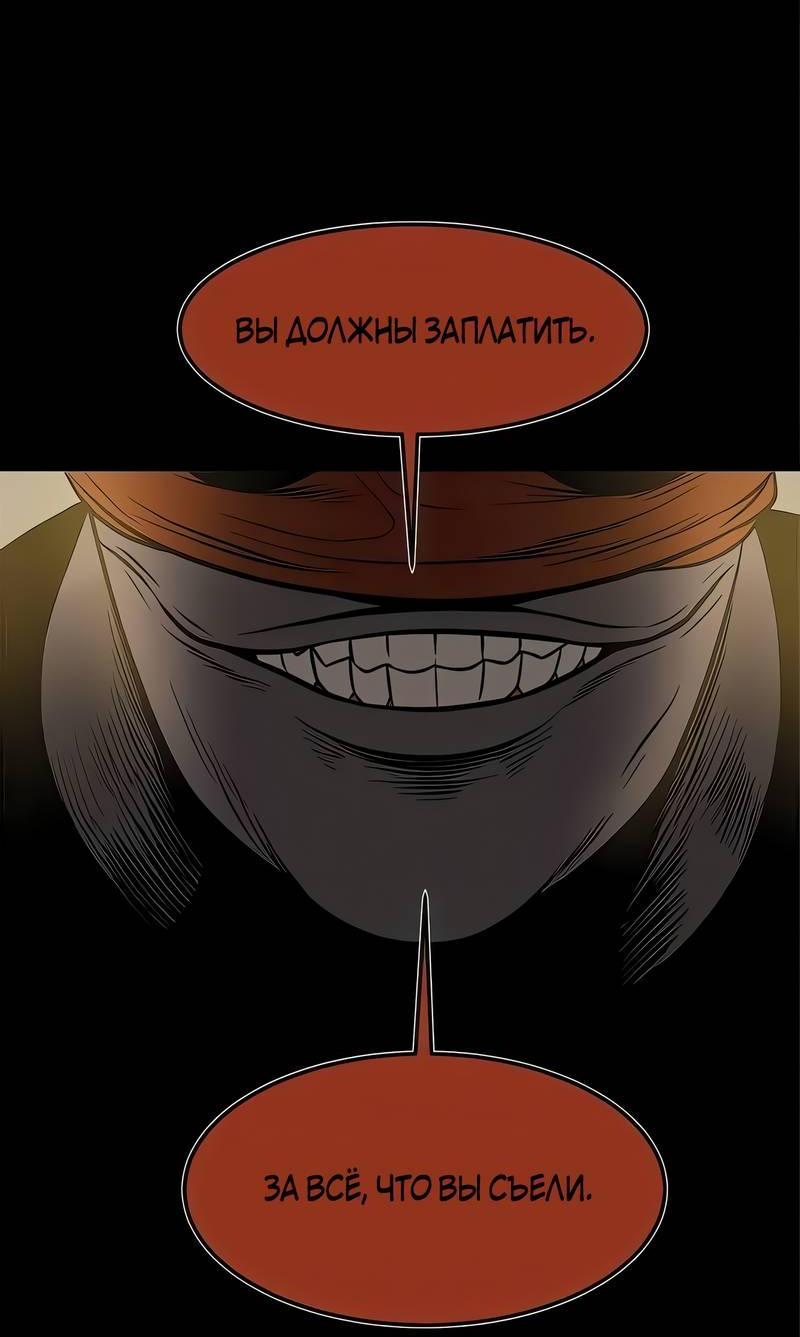 Манга Моя мама — монстр - Глава 130 Страница 9