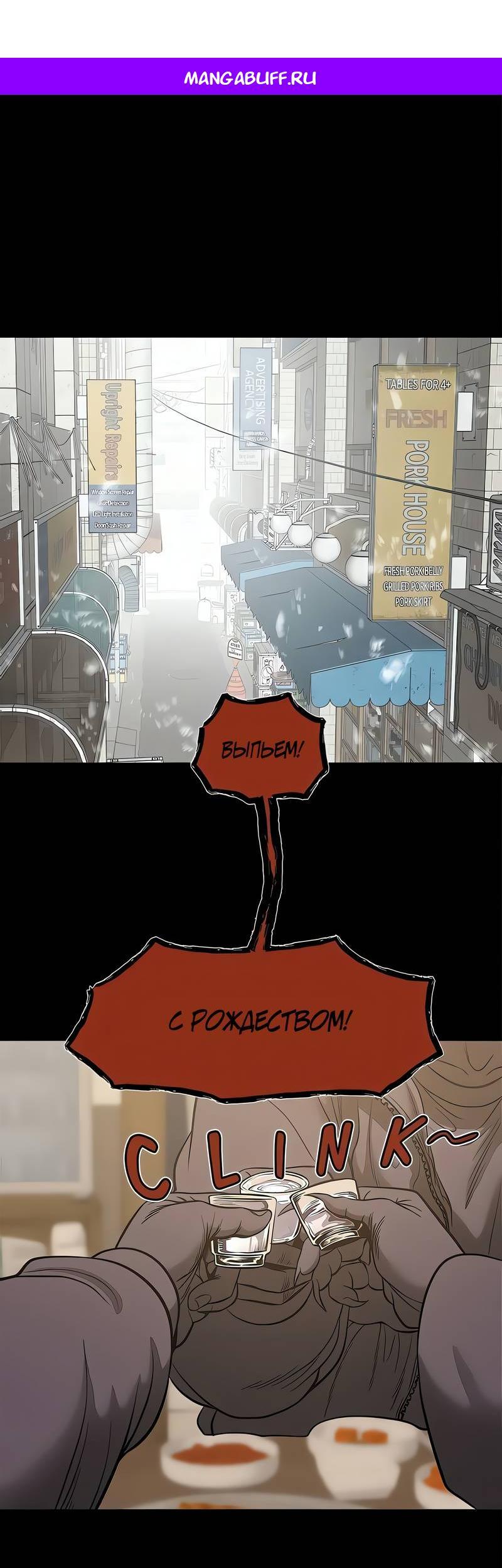 Манга Моя мама — монстр - Глава 130 Страница 1