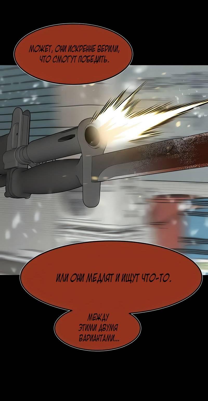 Манга Моя мама — монстр - Глава 130 Страница 41