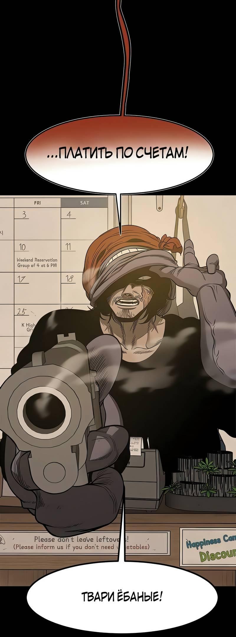 Манга Моя мама — монстр - Глава 130 Страница 14