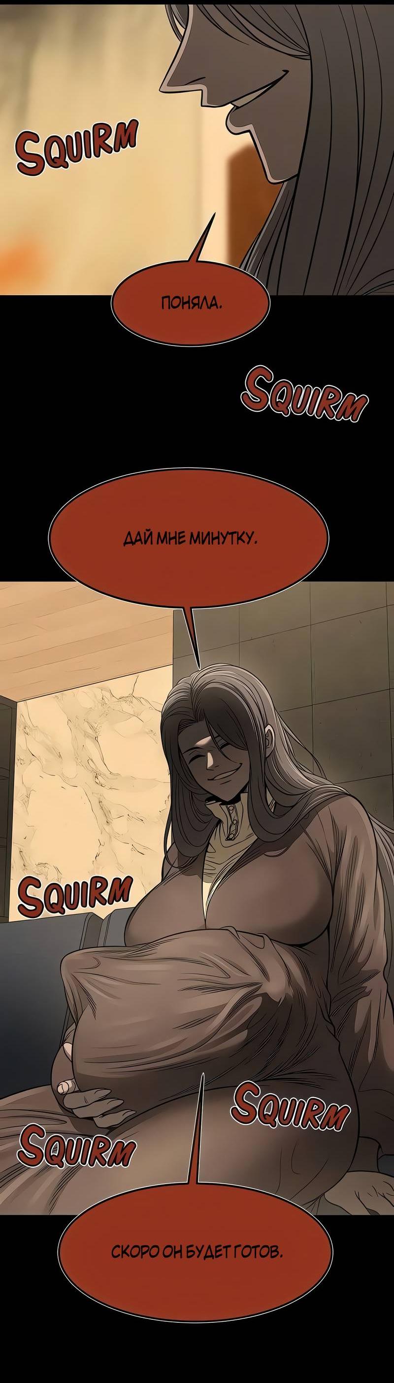 Манга Моя мама — монстр - Глава 130 Страница 52