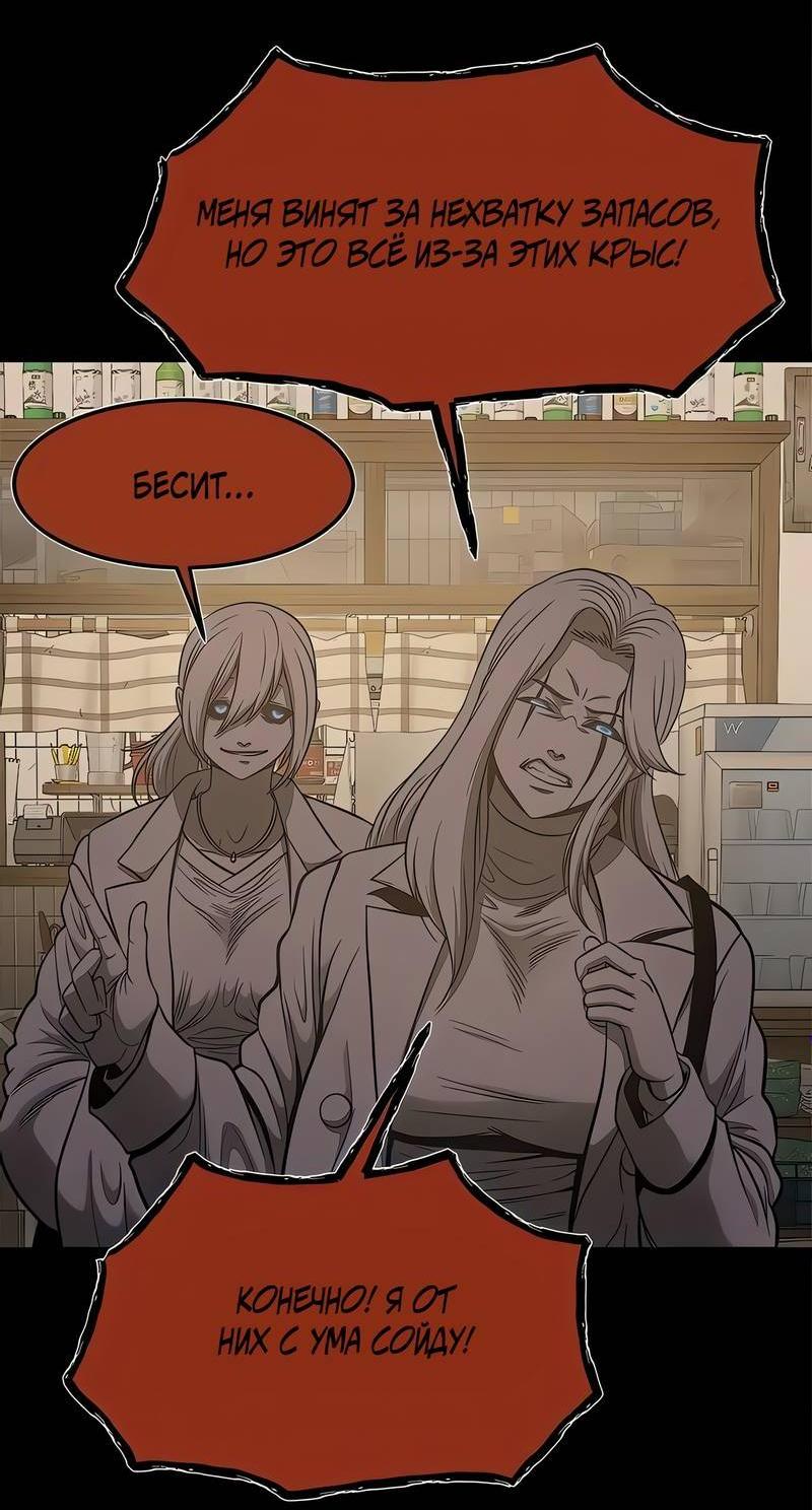 Манга Моя мама — монстр - Глава 130 Страница 4