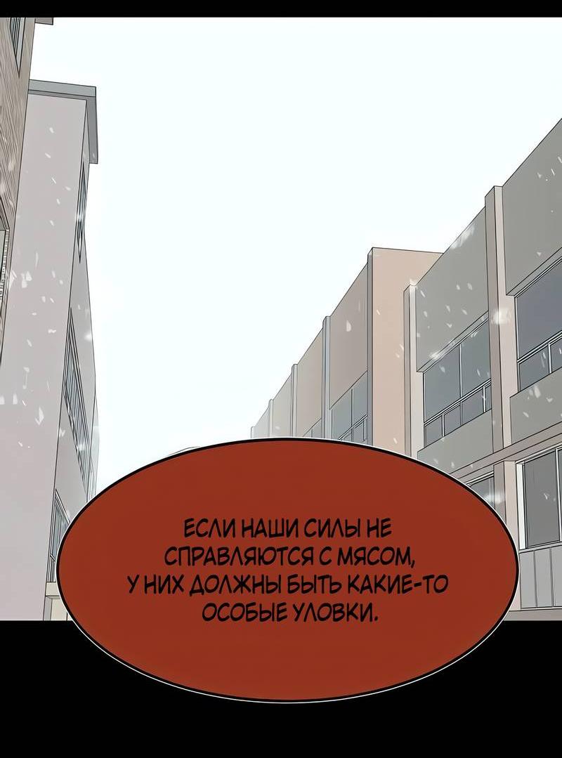 Манга Моя мама — монстр - Глава 130 Страница 48