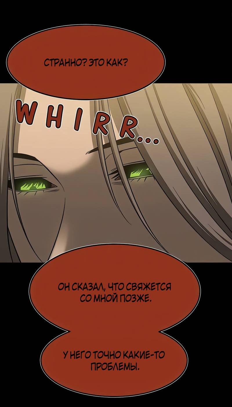 Манга Моя мама — монстр - Глава 130 Страница 47